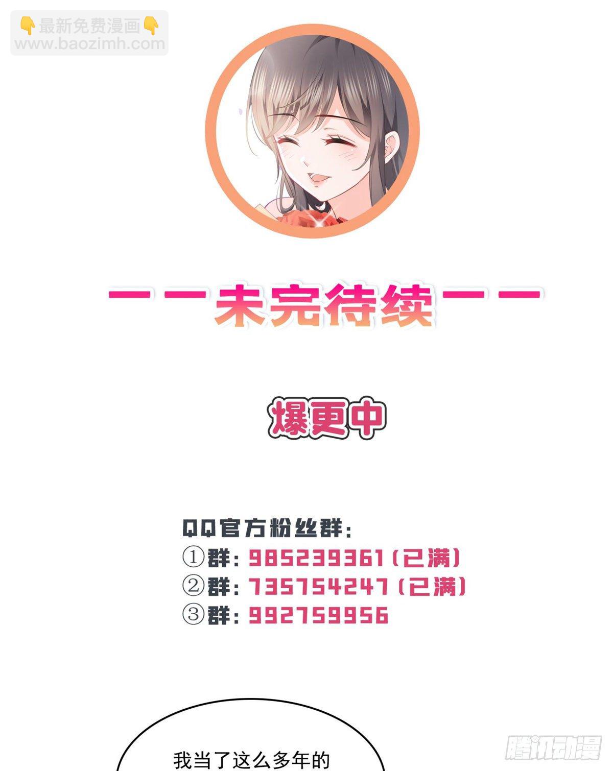 第217话 你就那么想要跟我比36