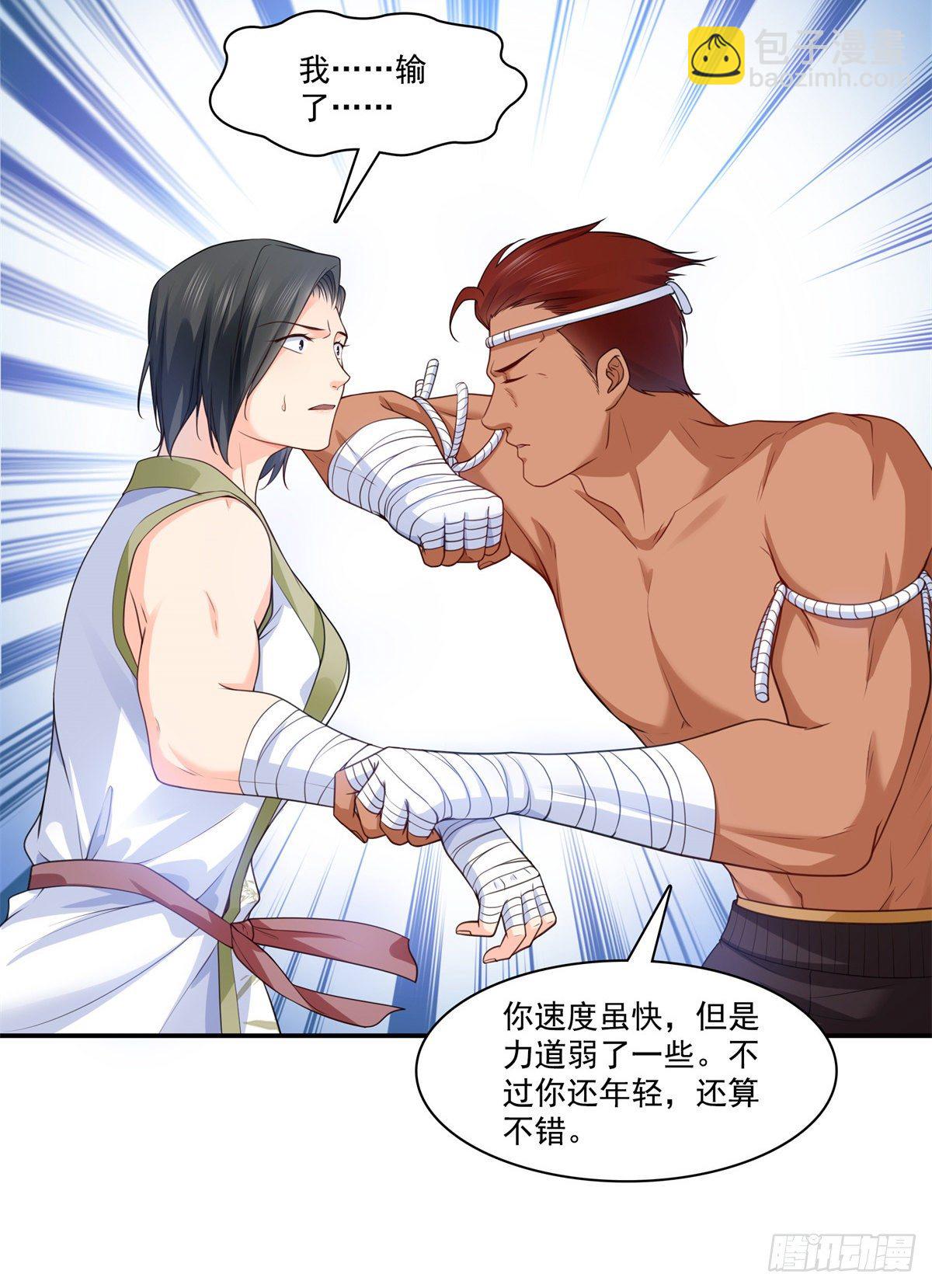 第217话 你就那么想要跟我比5