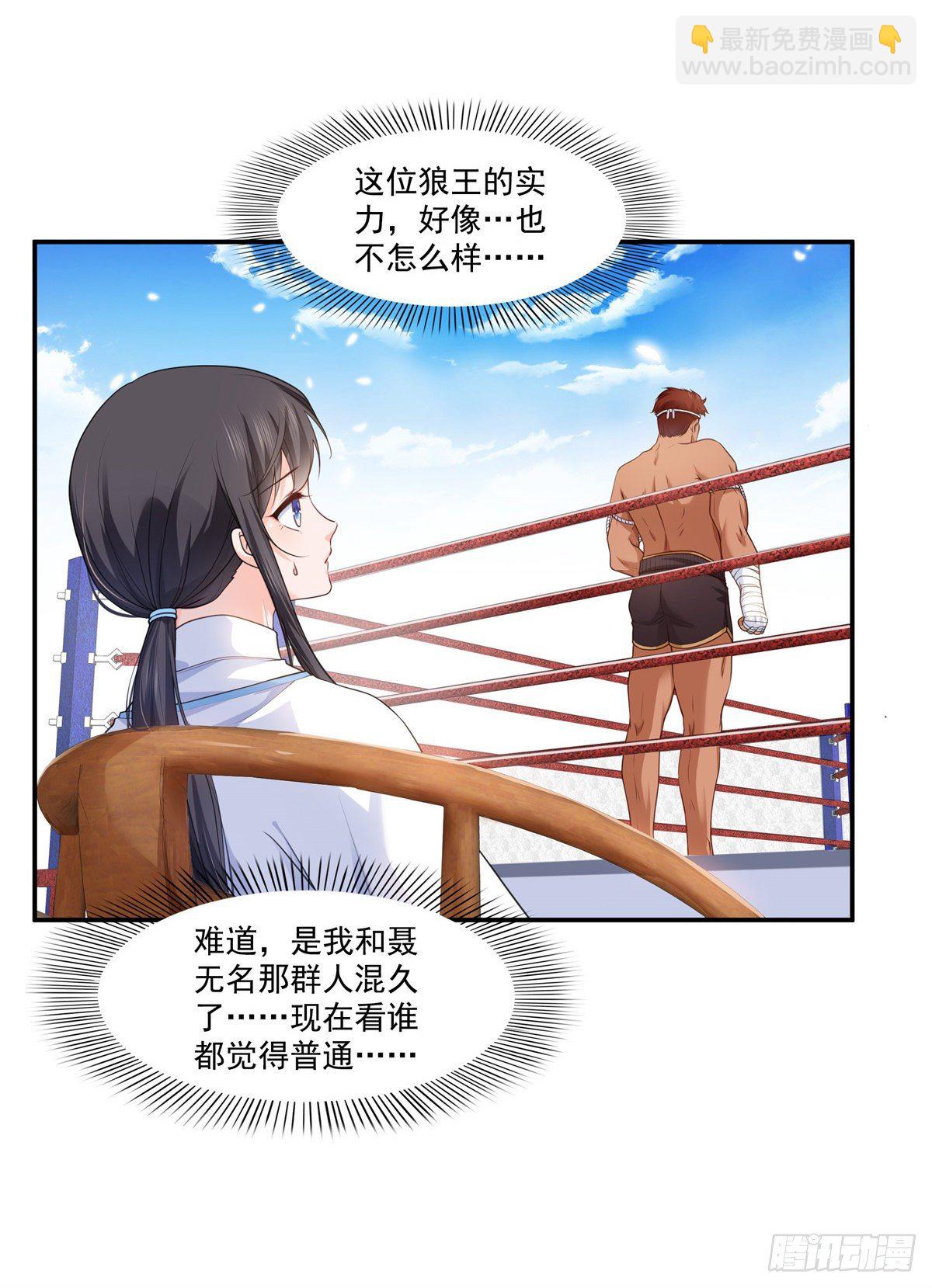 第217话 你就那么想要跟我比6
