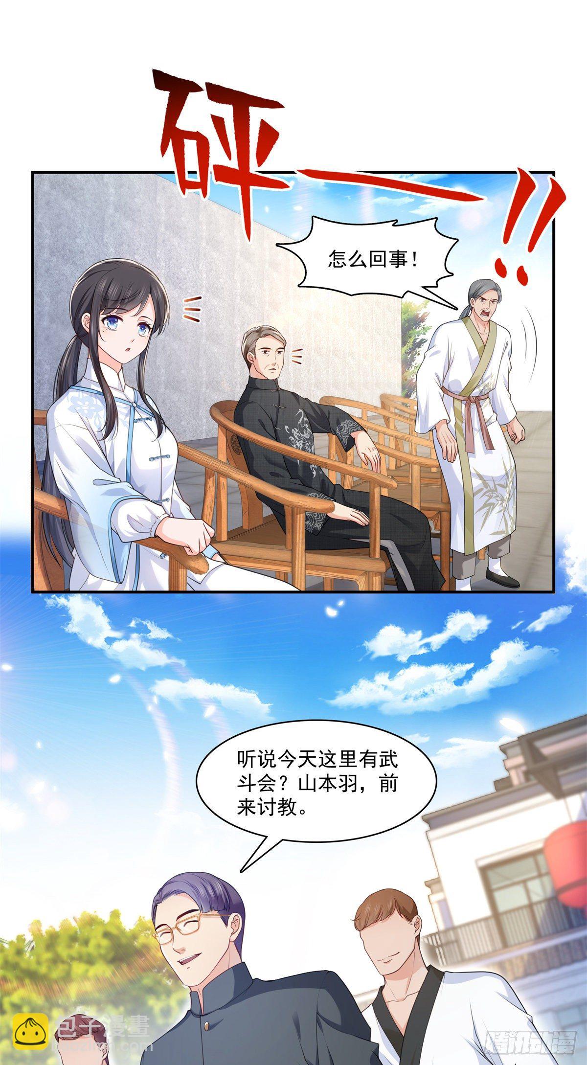 第217话 你就那么想要跟我比7
