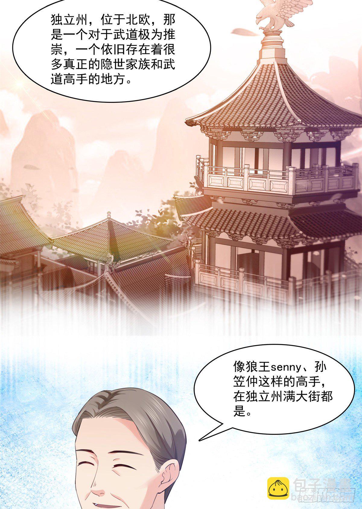 第218话 这毫无征兆的狗粮18