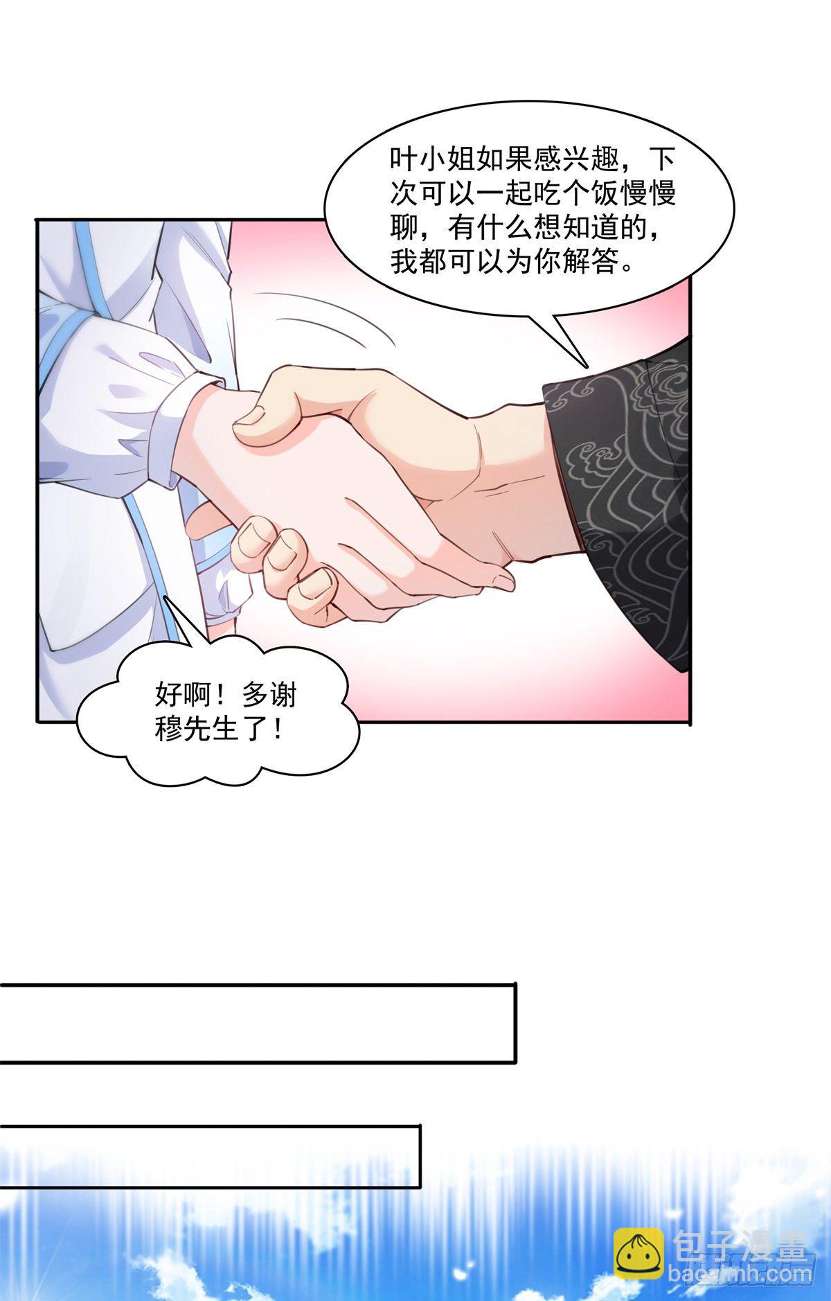 第218话 这毫无征兆的狗粮24