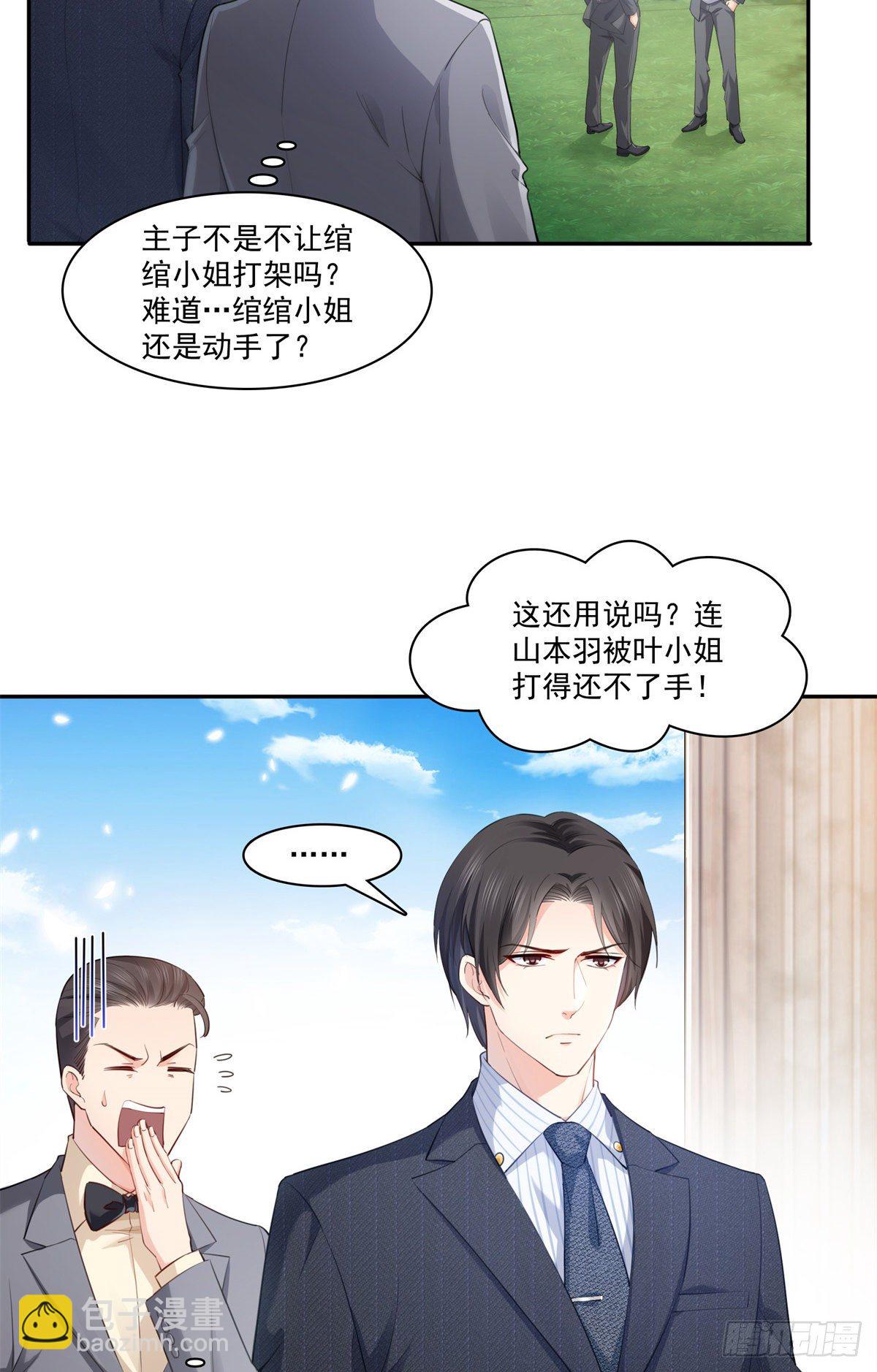 第218话 这毫无征兆的狗粮26