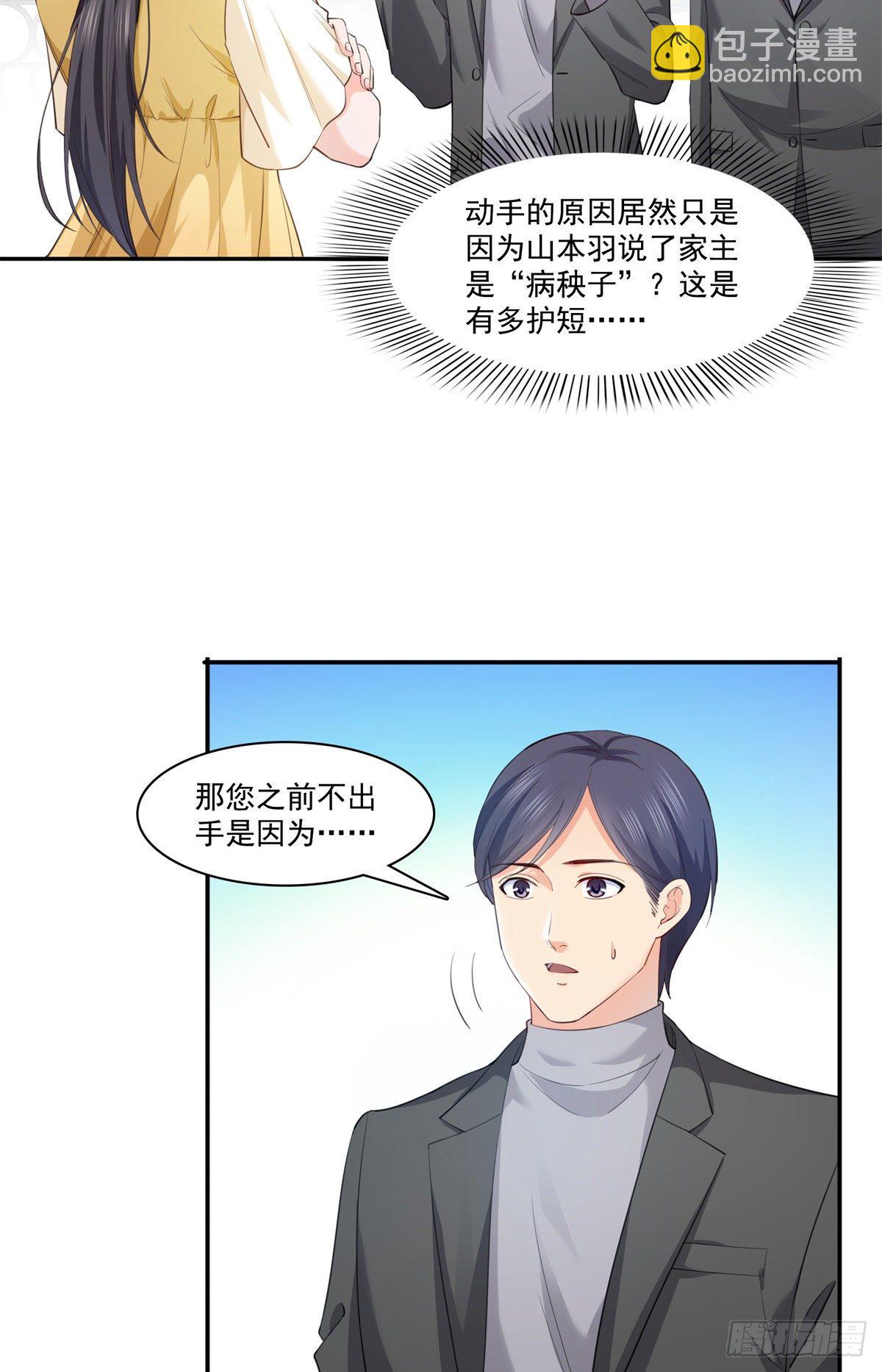 第218话 这毫无征兆的狗粮32