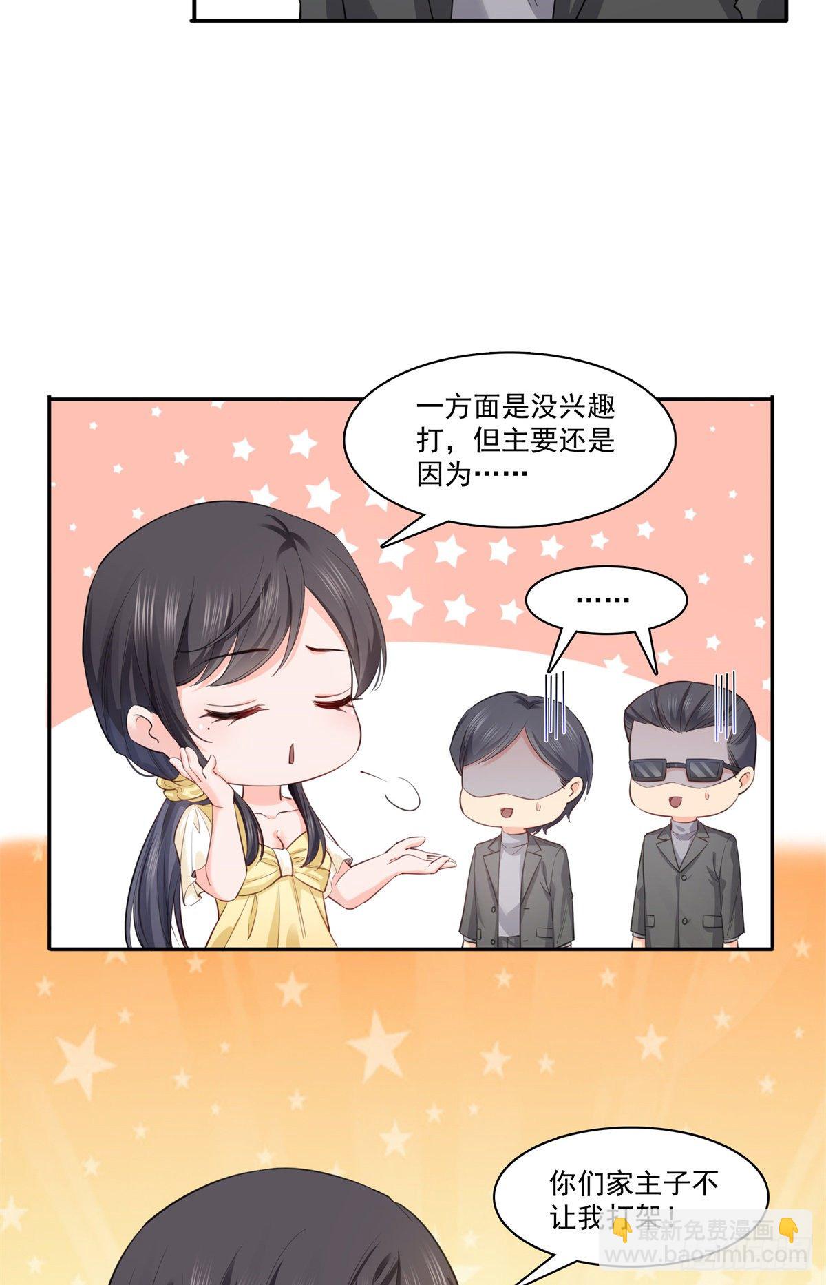 第218话 这毫无征兆的狗粮33