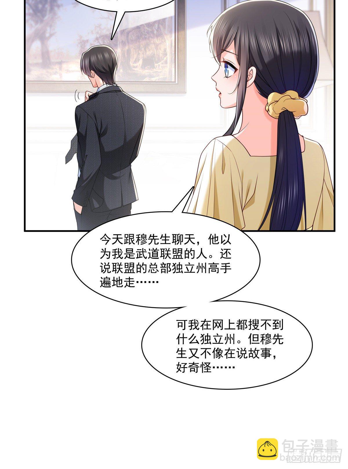 第219话 韩羡羽恋情大曝光10