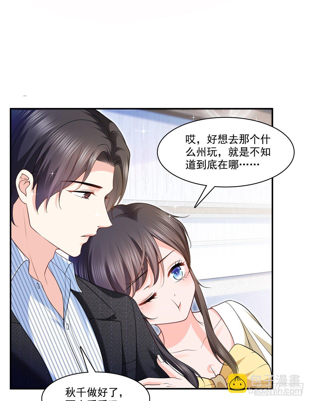 第219话 韩羡羽恋情大曝光14