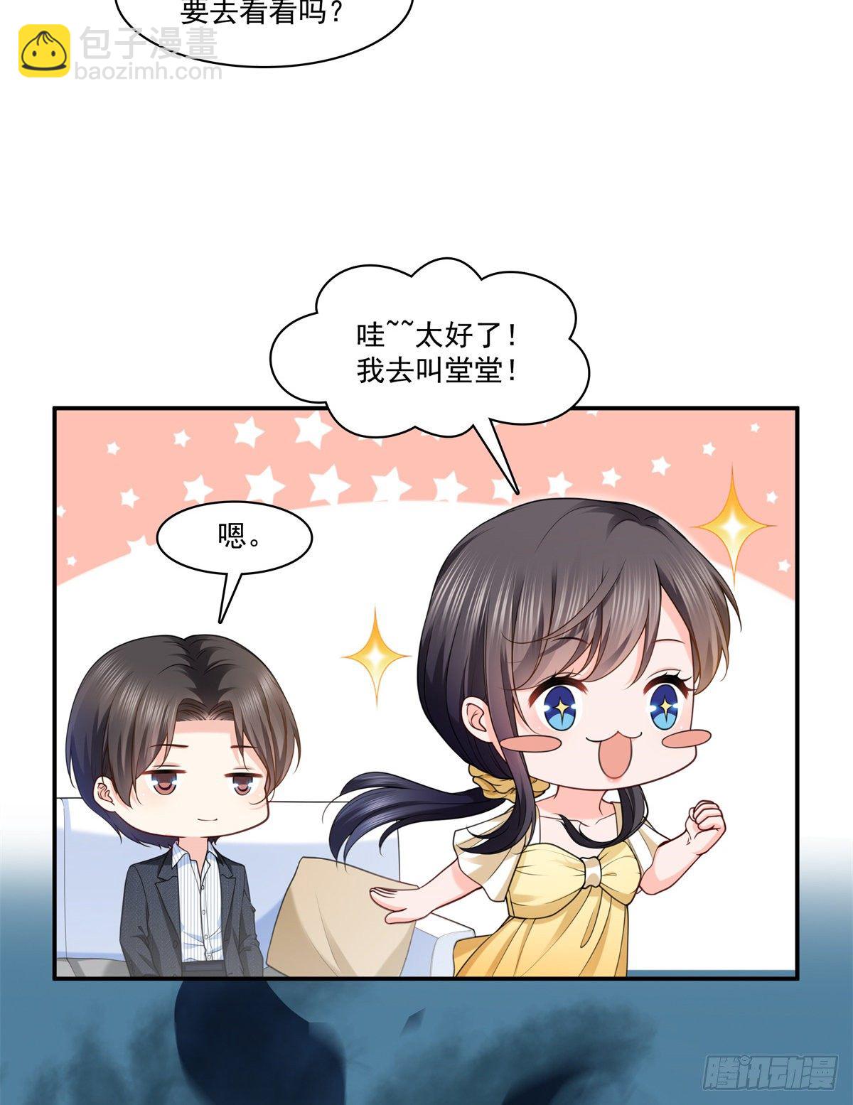第219话 韩羡羽恋情大曝光15