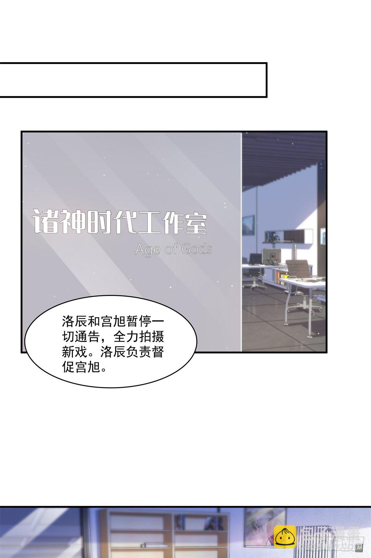 第219话 韩羡羽恋情大曝光29