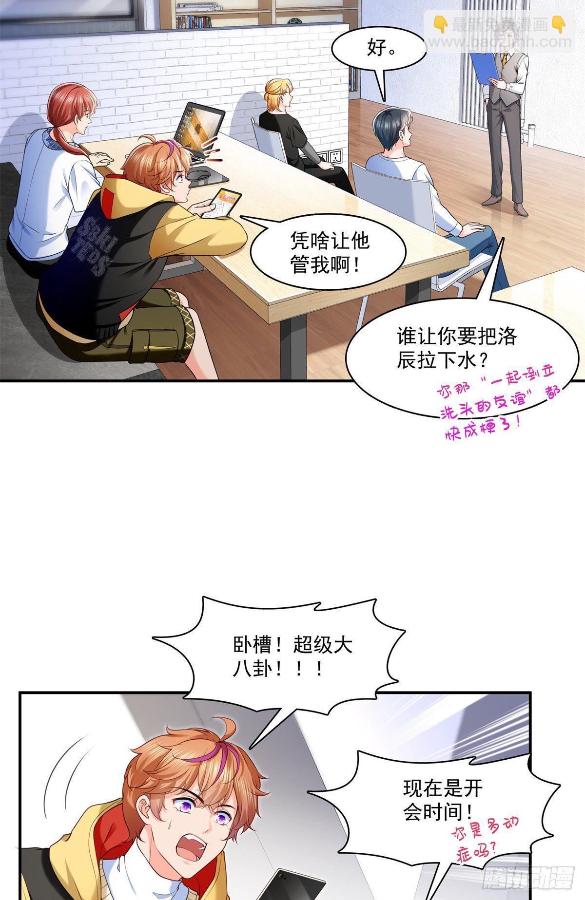 第219话 韩羡羽恋情大曝光30