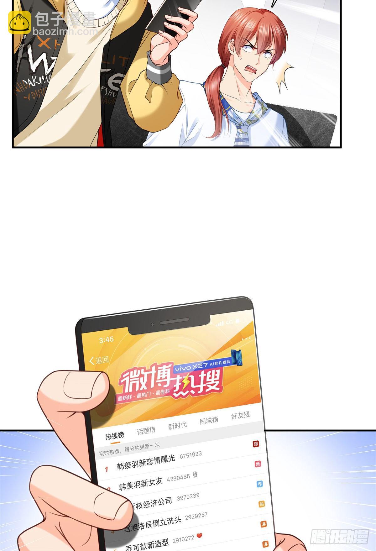 第219话 韩羡羽恋情大曝光31