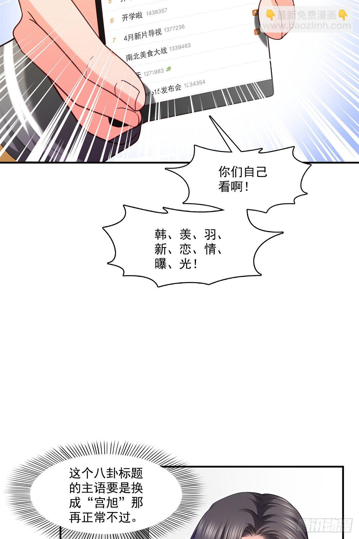 第219话 韩羡羽恋情大曝光32