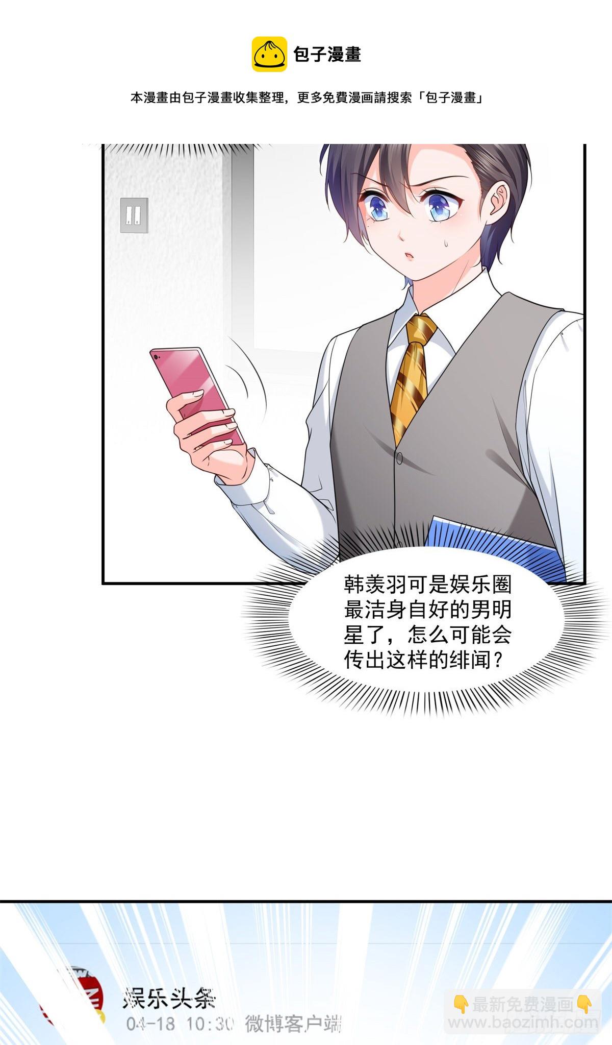 第219话 韩羡羽恋情大曝光33