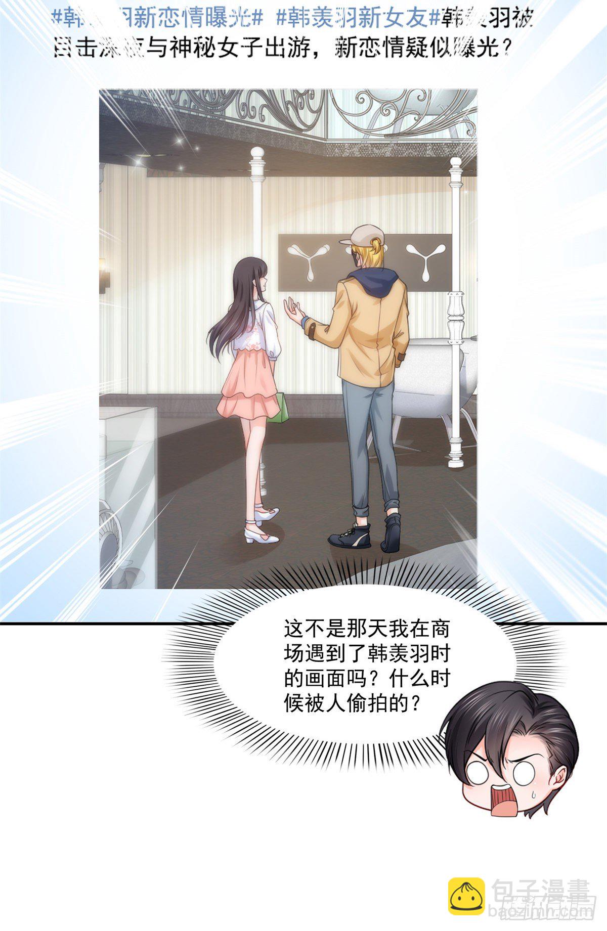 第219话 韩羡羽恋情大曝光34