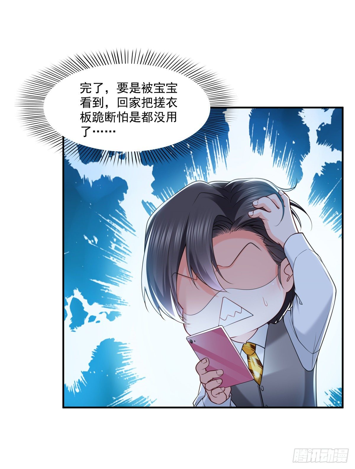 第219话 韩羡羽恋情大曝光35