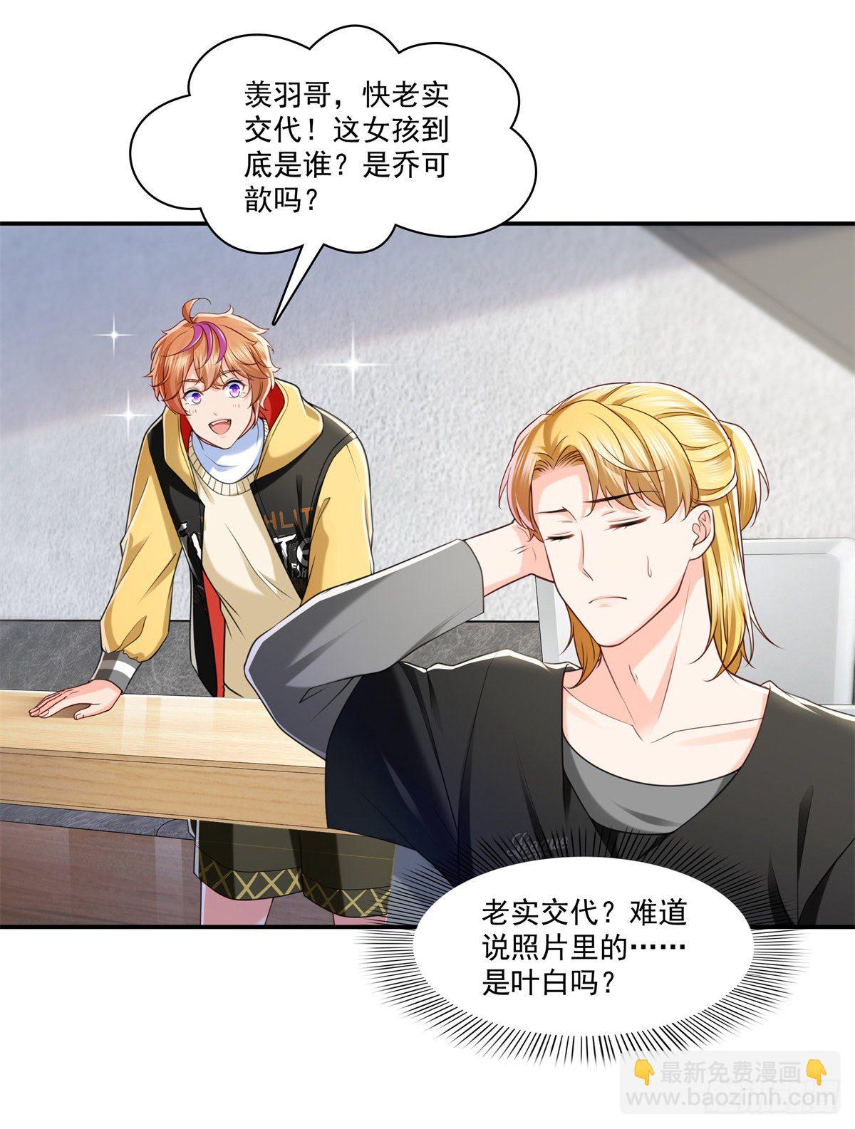 第219话 韩羡羽恋情大曝光36