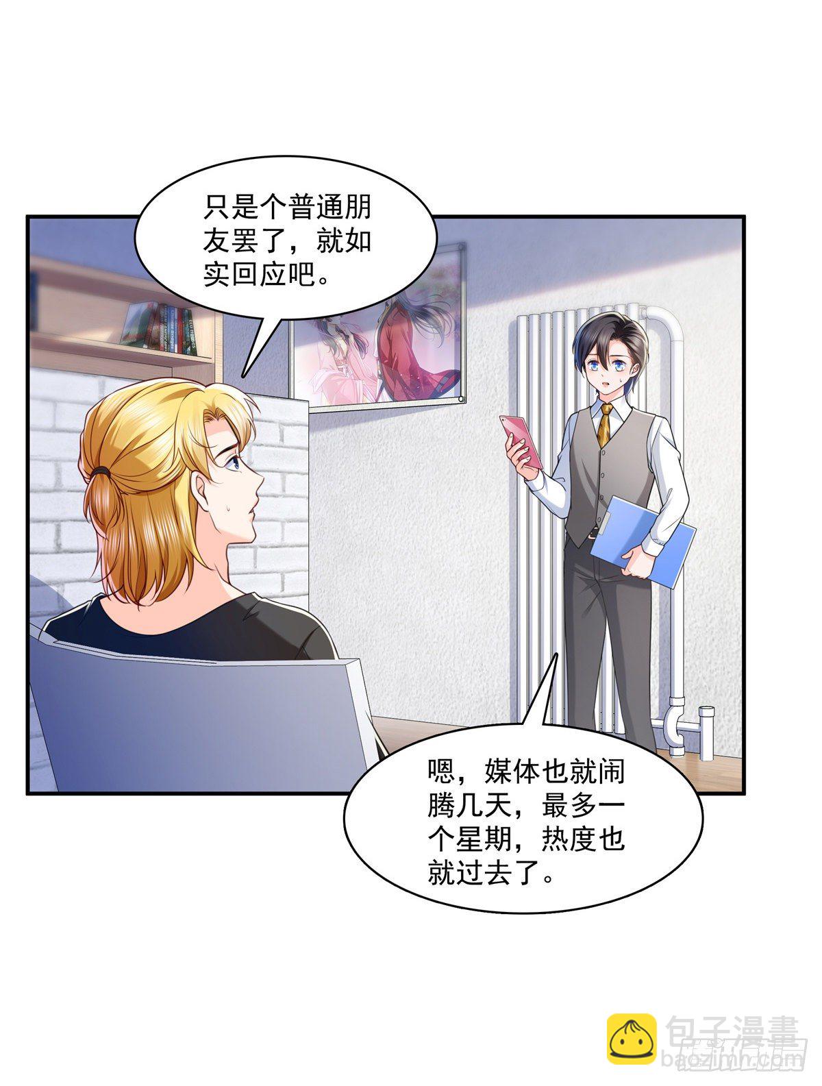 第219话 韩羡羽恋情大曝光37