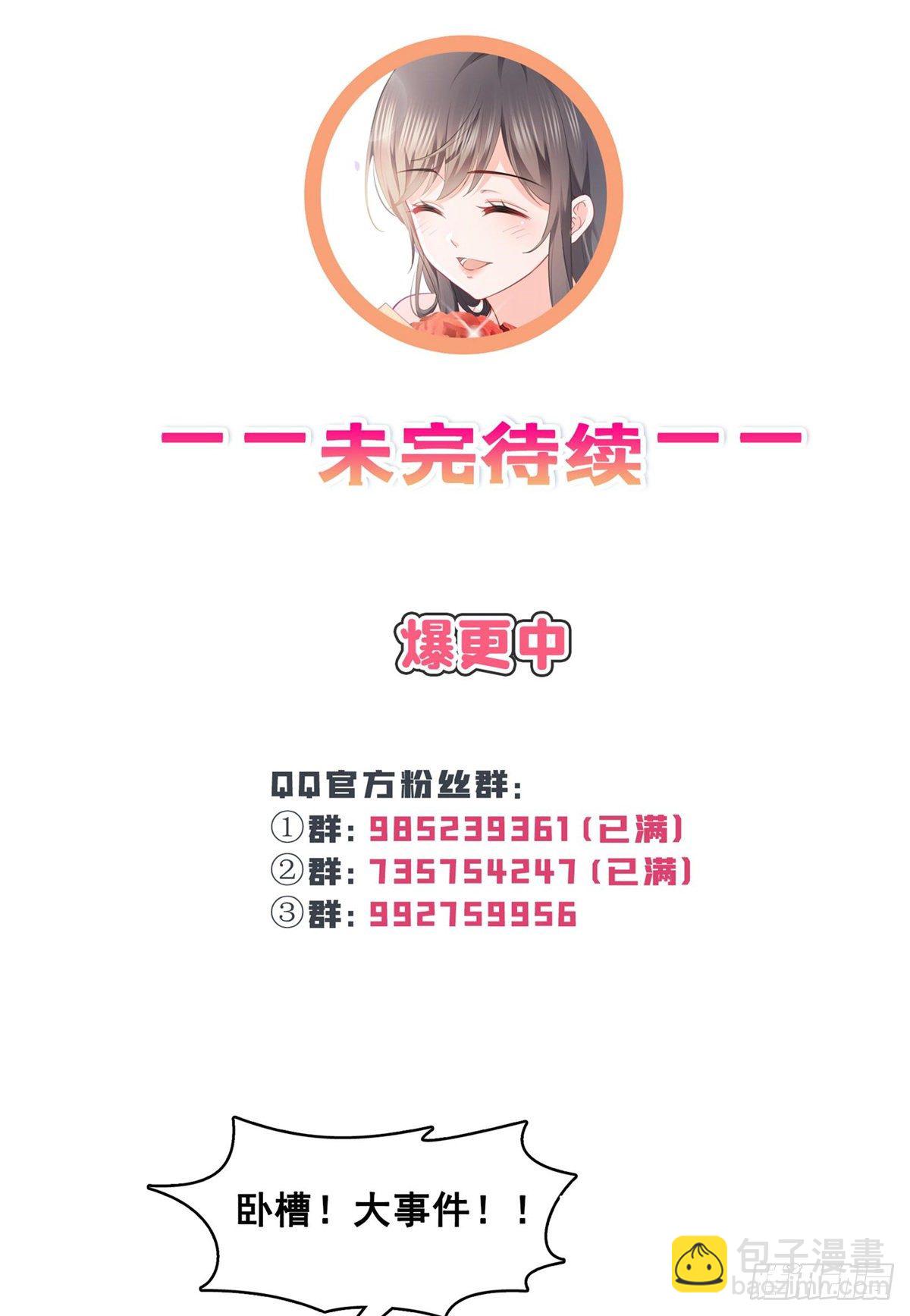 第219话 韩羡羽恋情大曝光41