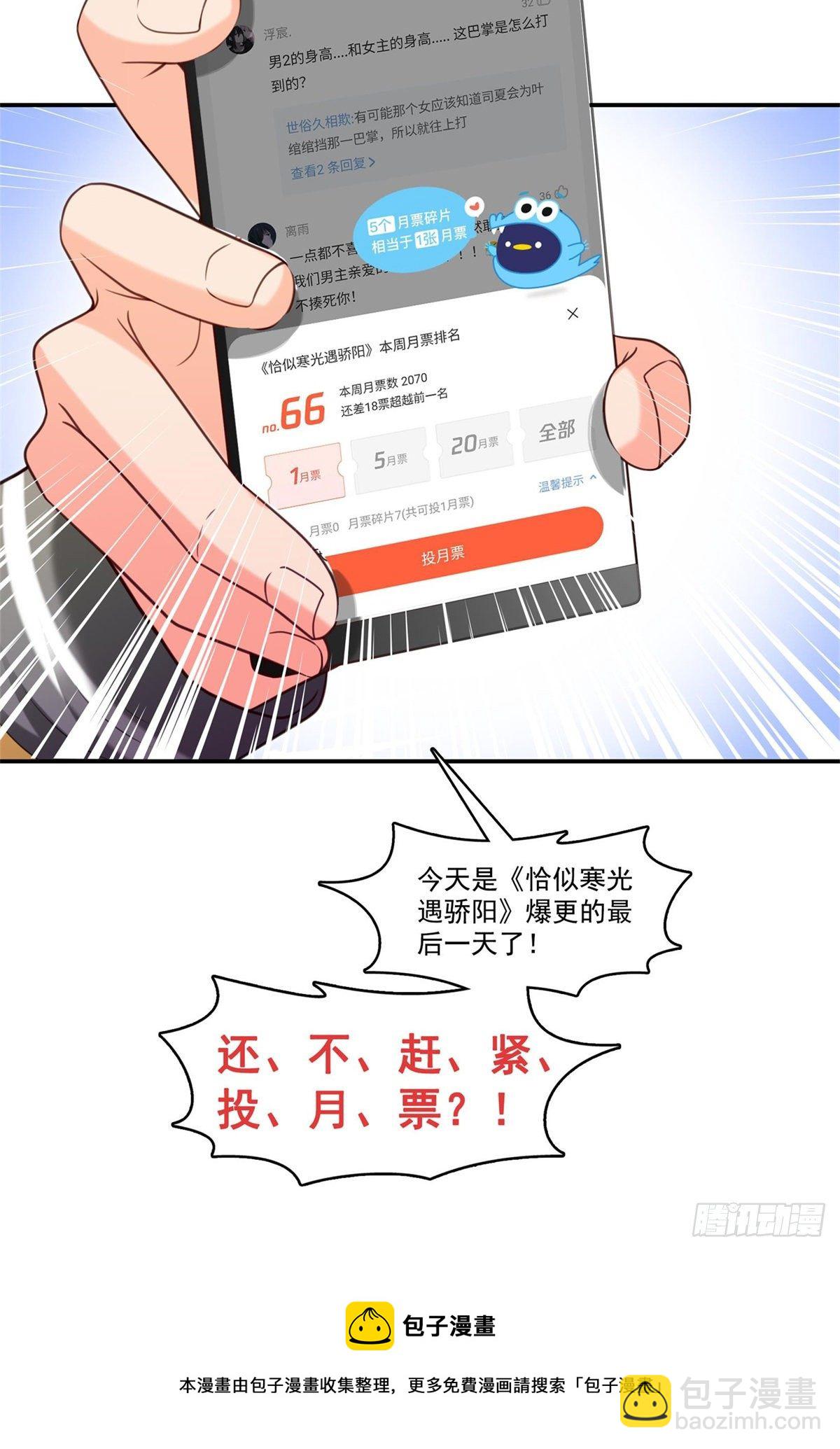 第219话 韩羡羽恋情大曝光43