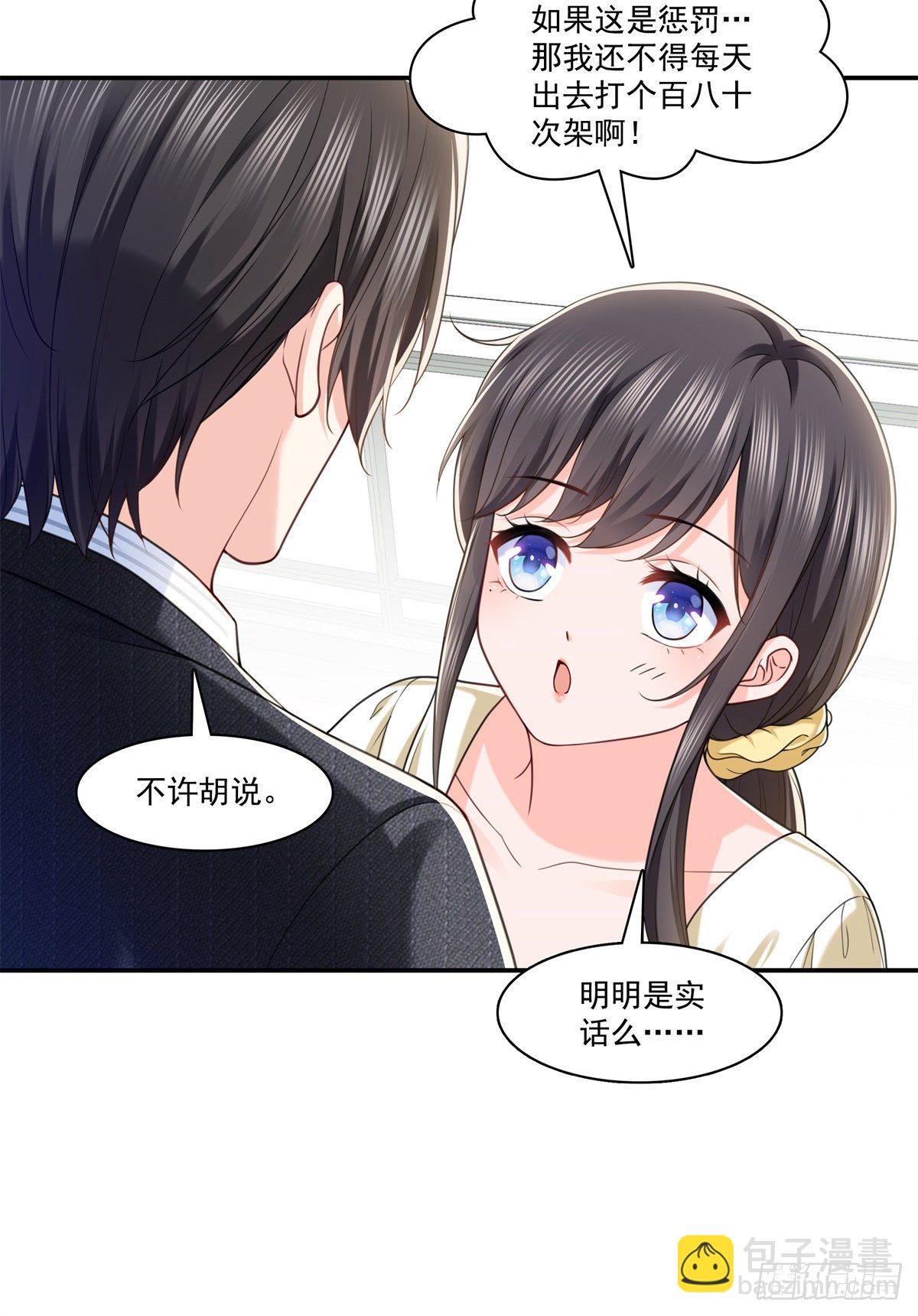 第219话 韩羡羽恋情大曝光6