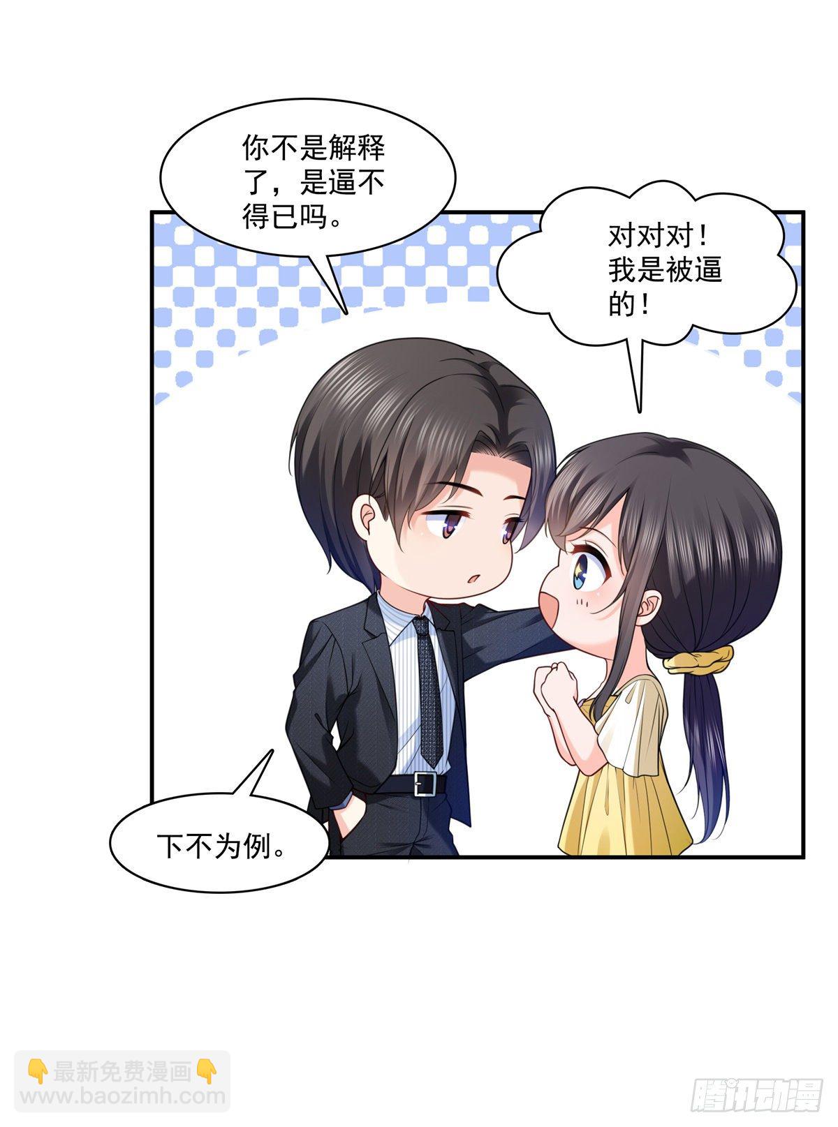 第219话 韩羡羽恋情大曝光7