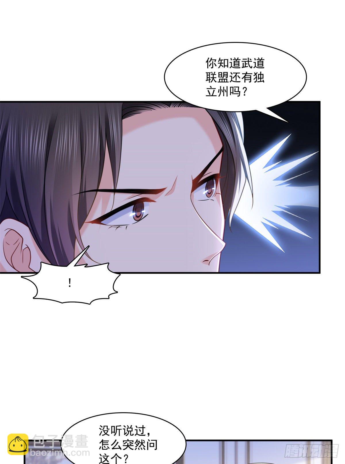 第219话 韩羡羽恋情大曝光9