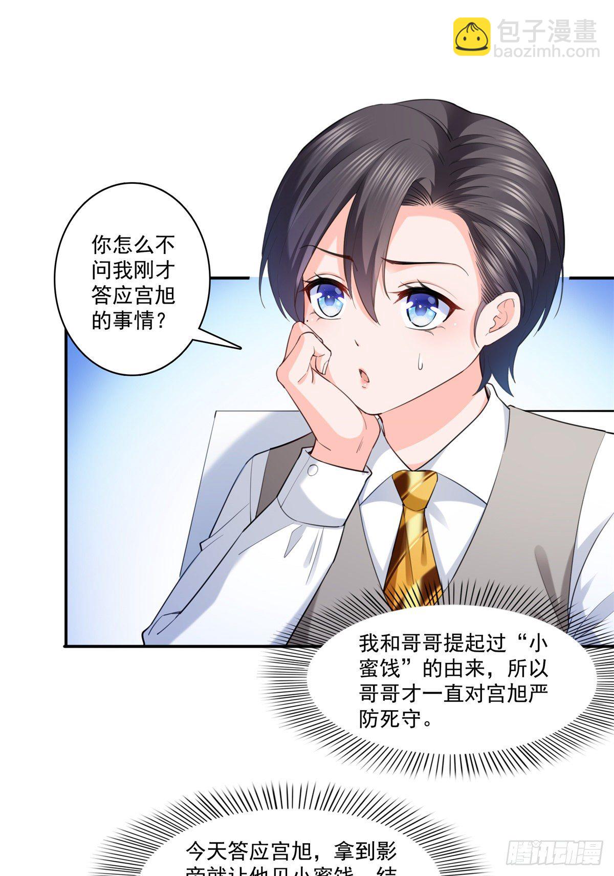 第220话 帮我换11