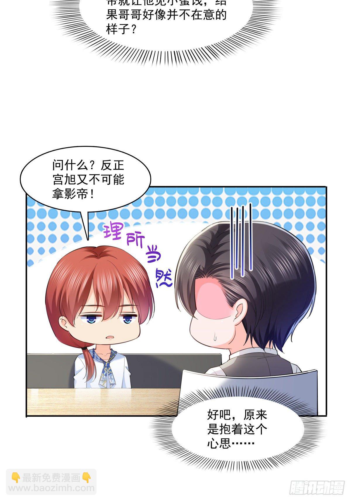 第220话 帮我换12