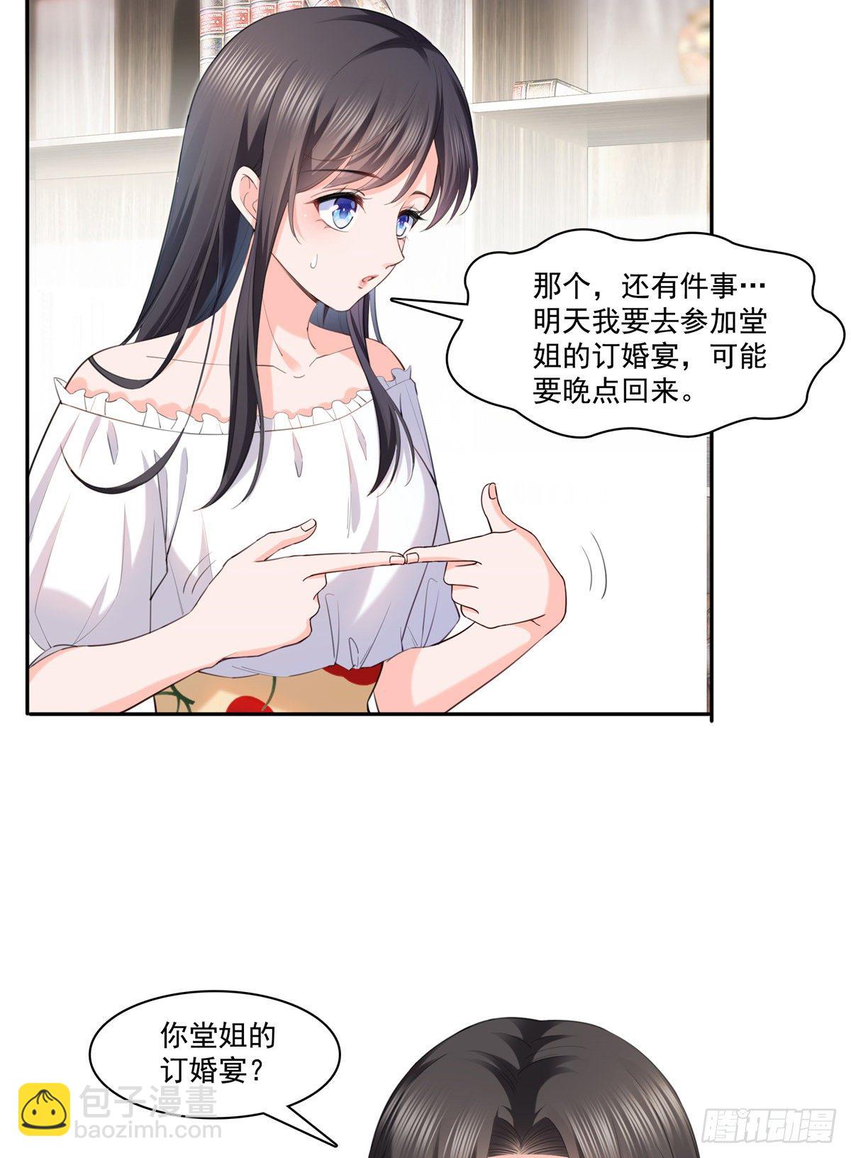第220话 帮我换25