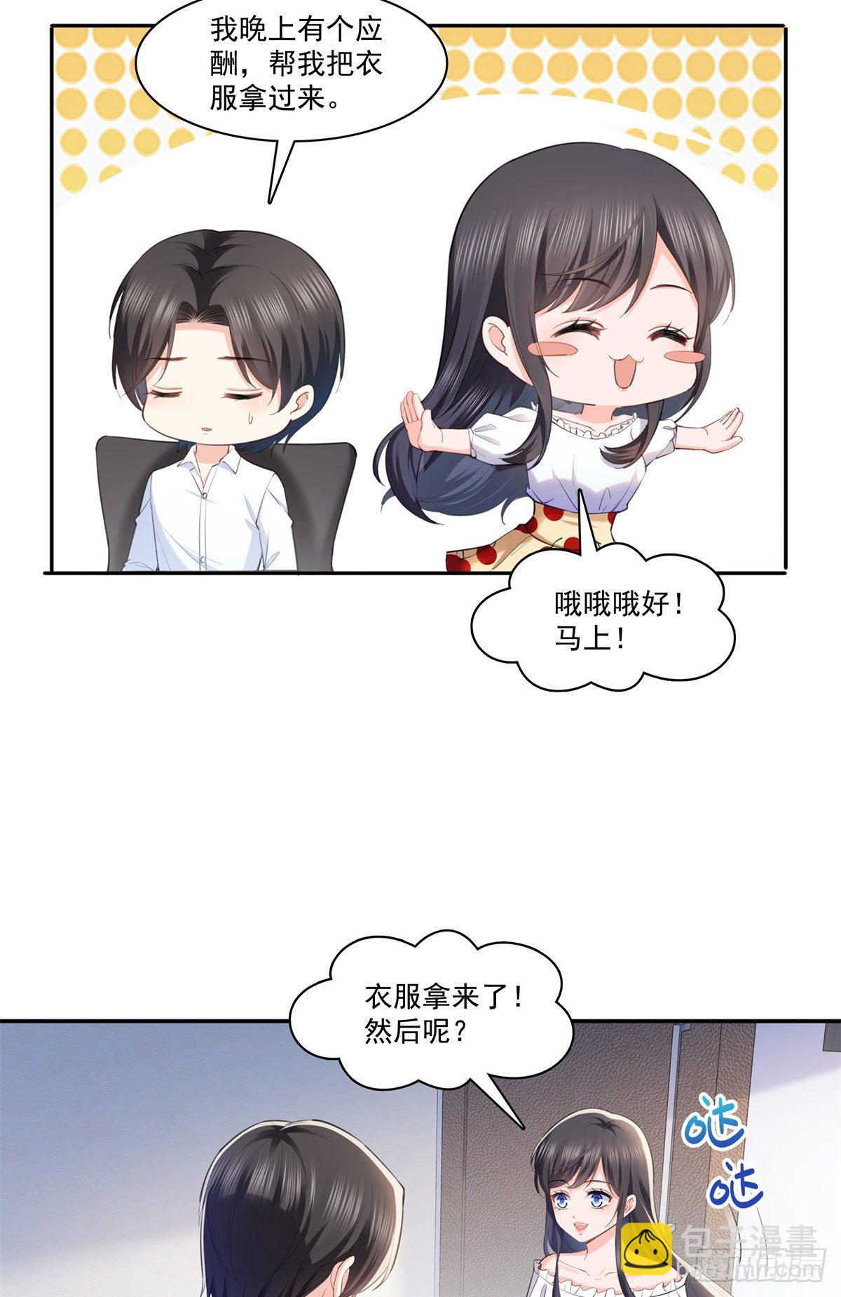 第220话 帮我换30
