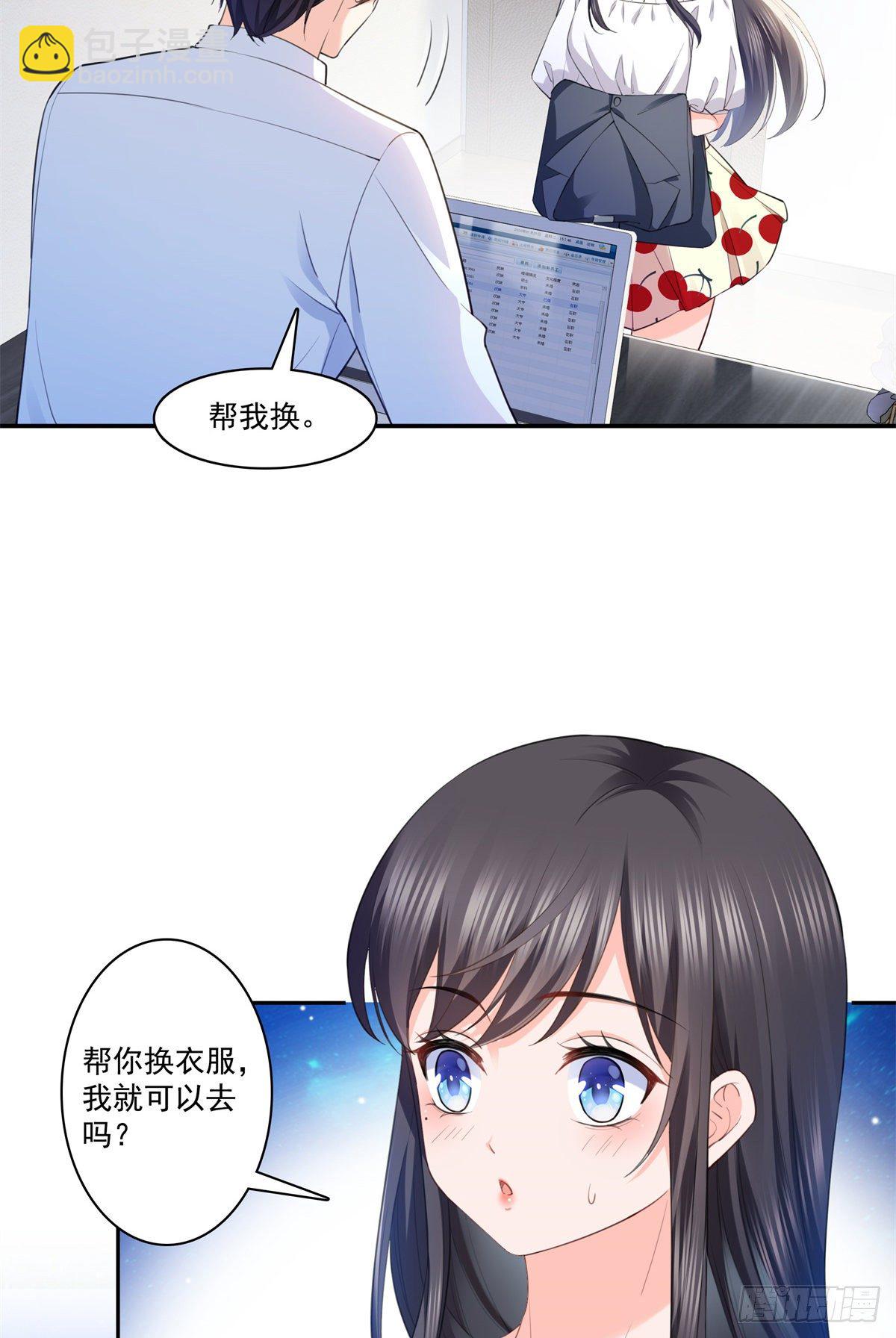 第220话 帮我换31