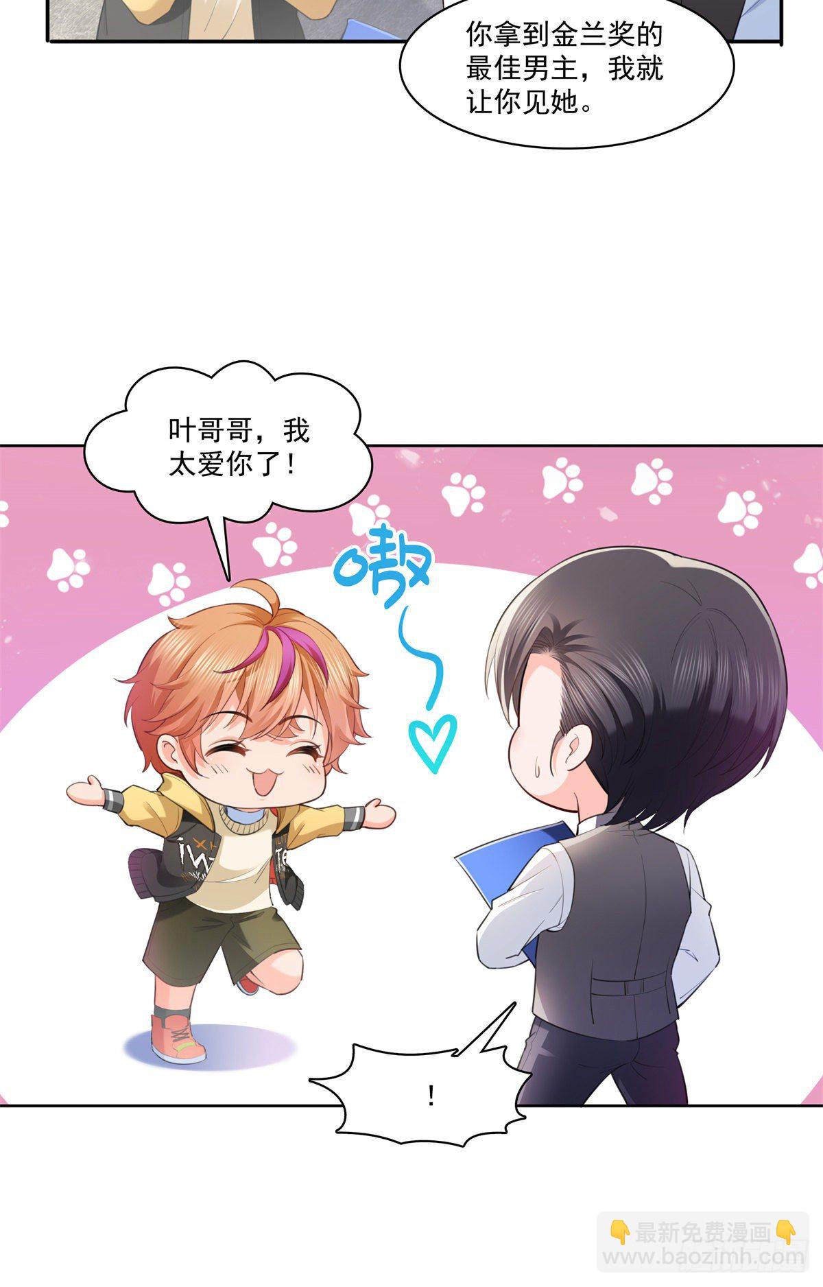 第220话 帮我换4