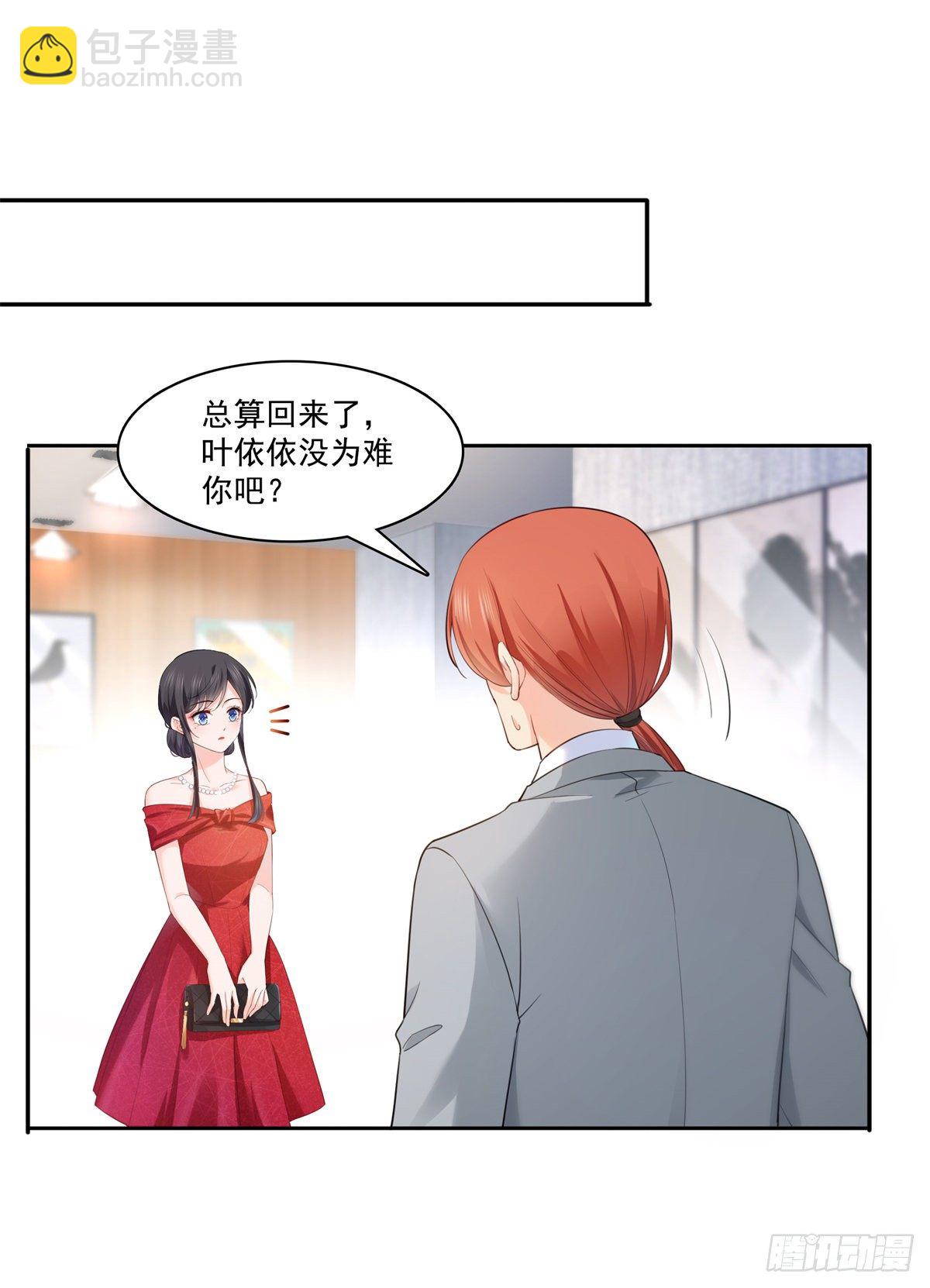 第221话 无理指责16