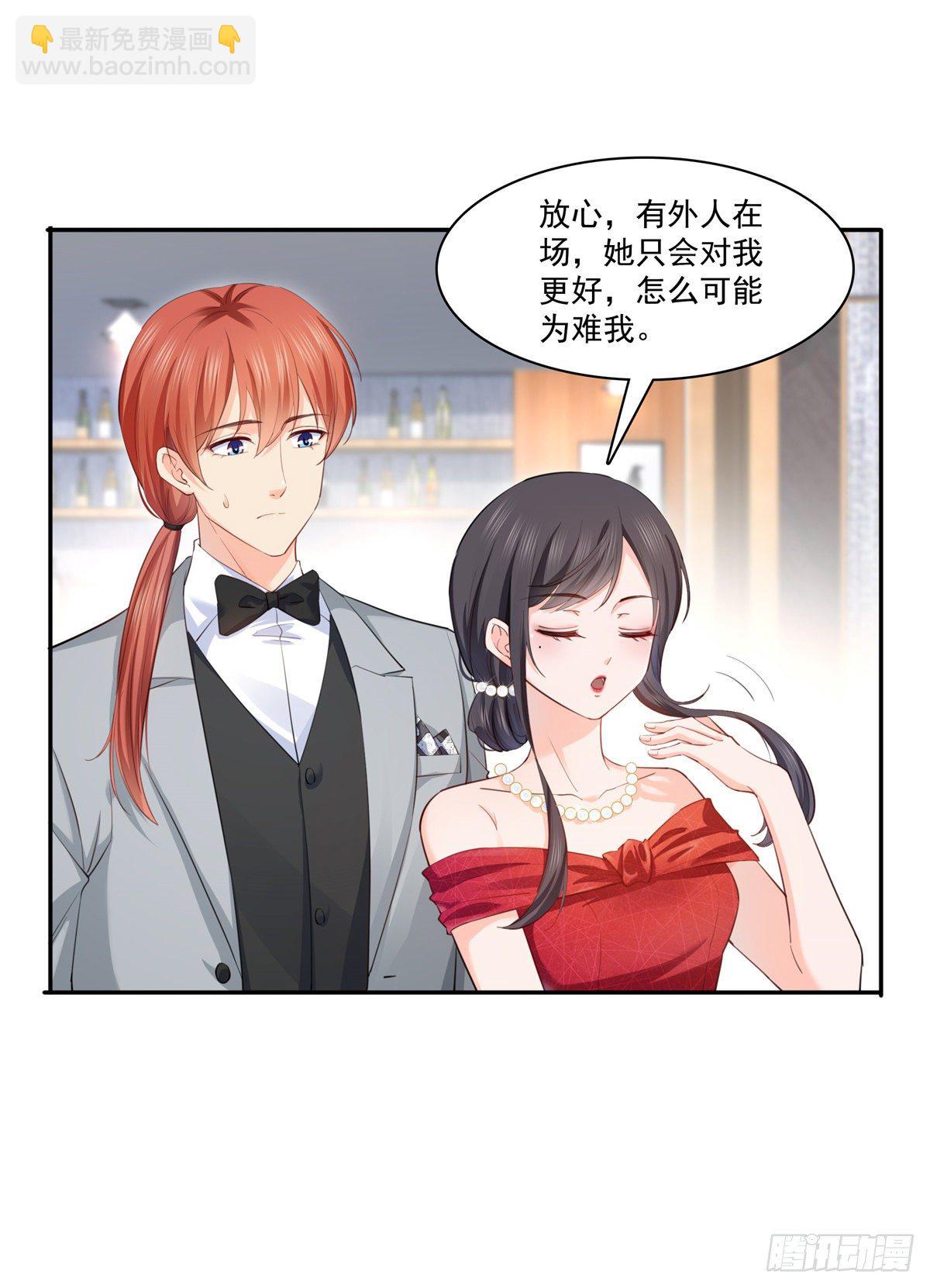 第221话 无理指责17