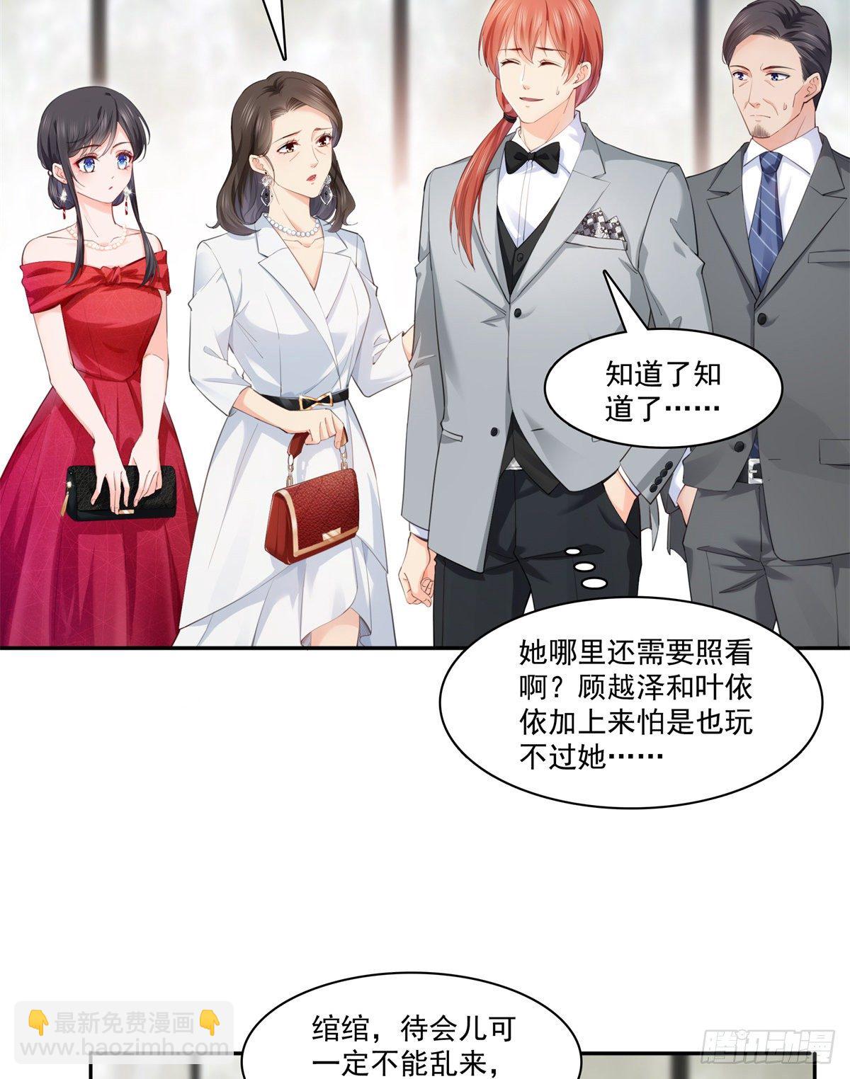 第221话 无理指责2