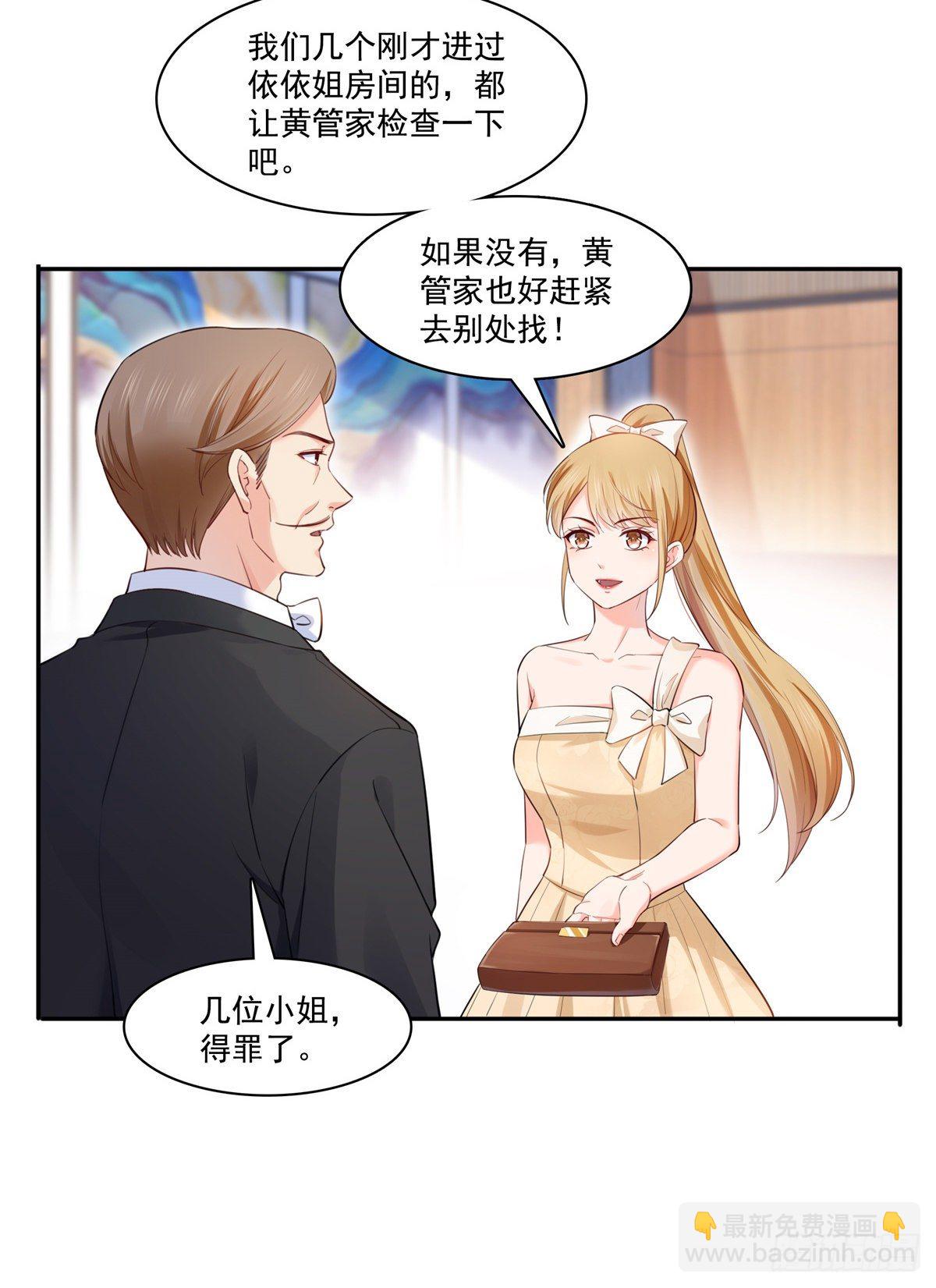 第221话 无理指责23