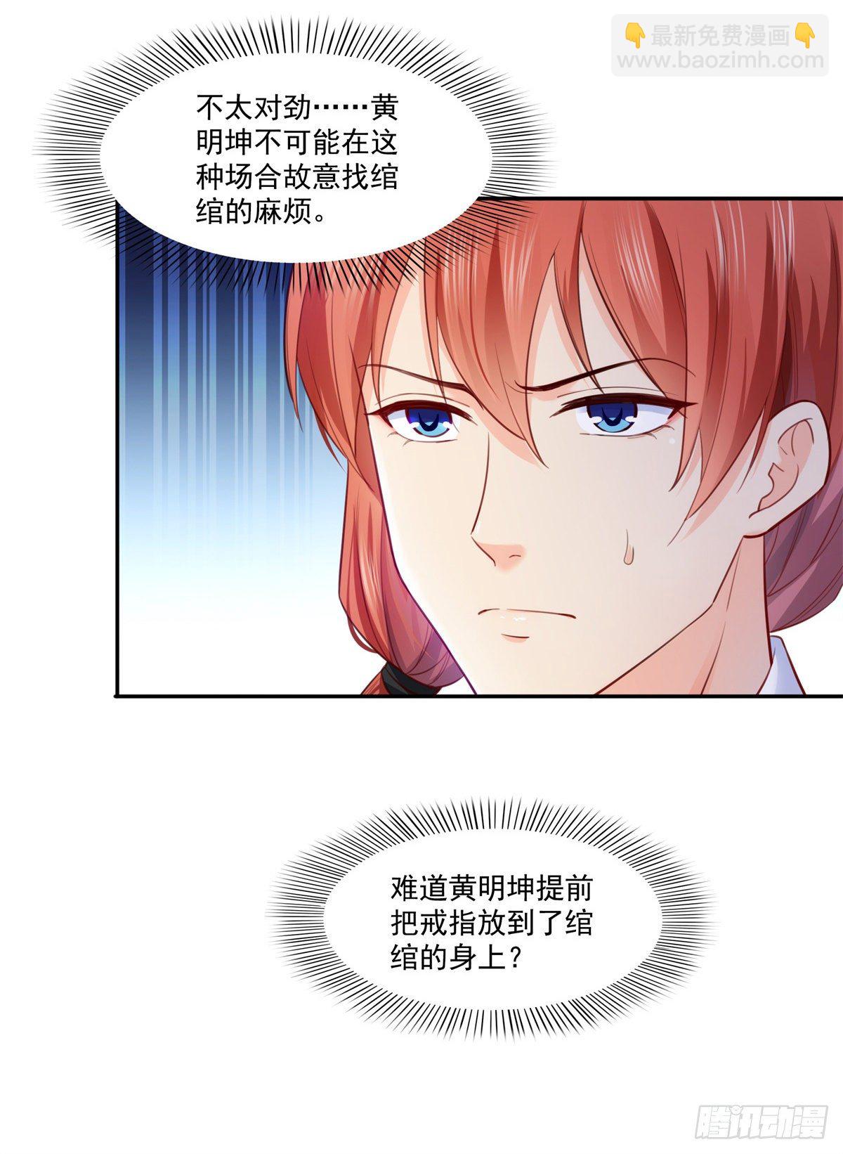 第221话 无理指责30
