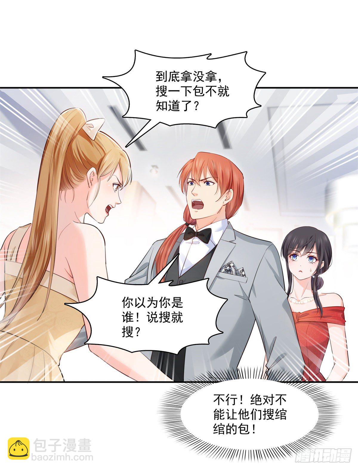 第221话 无理指责31