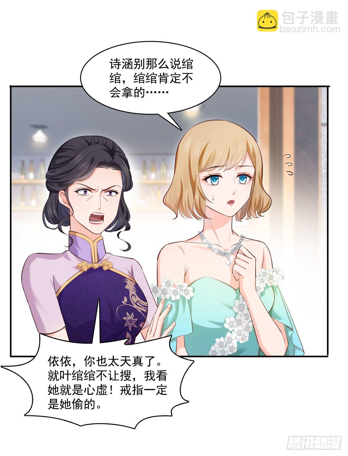 第221话 无理指责32