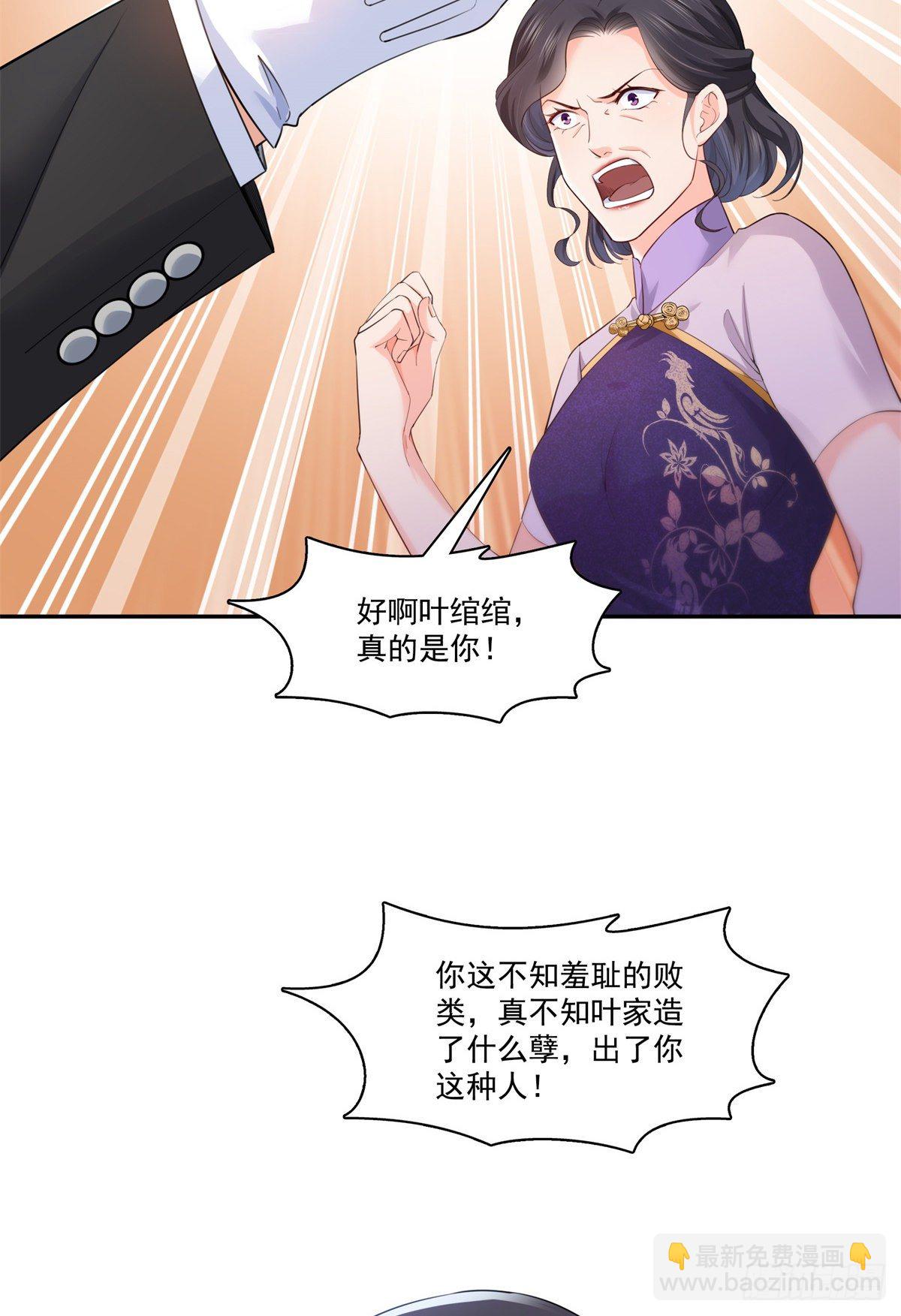第221话 无理指责37