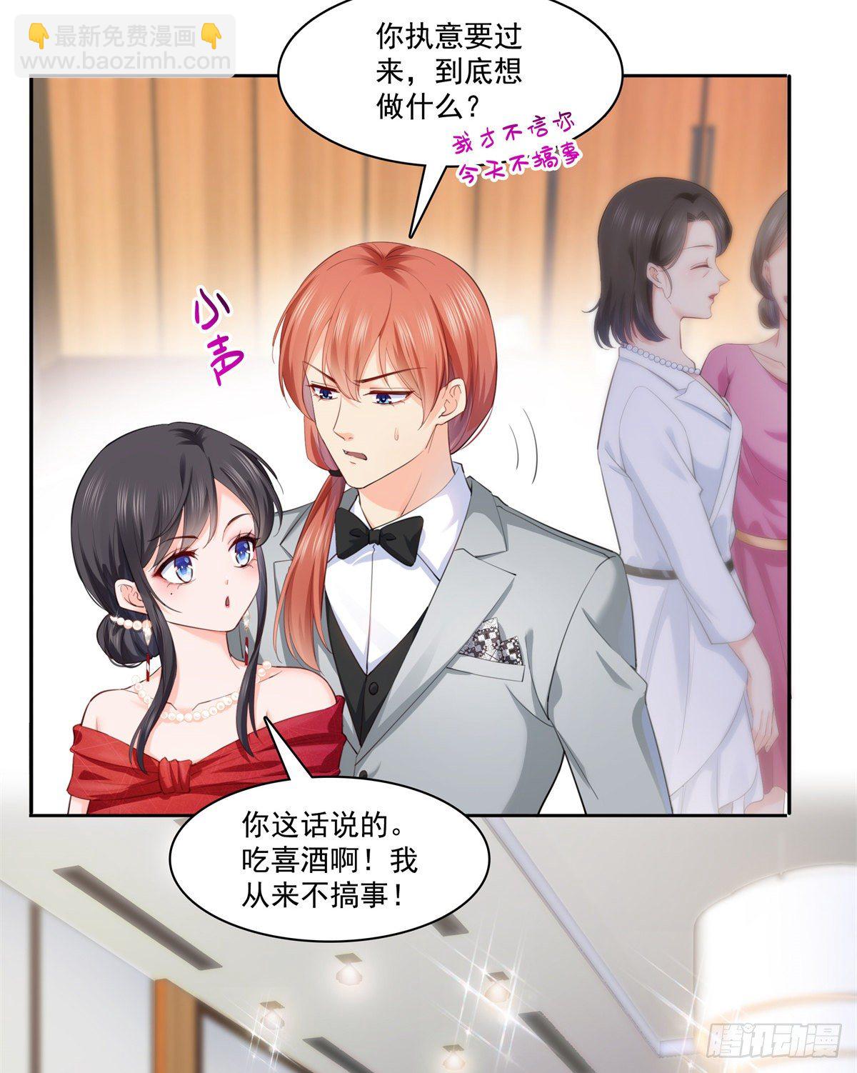 第221话 无理指责4