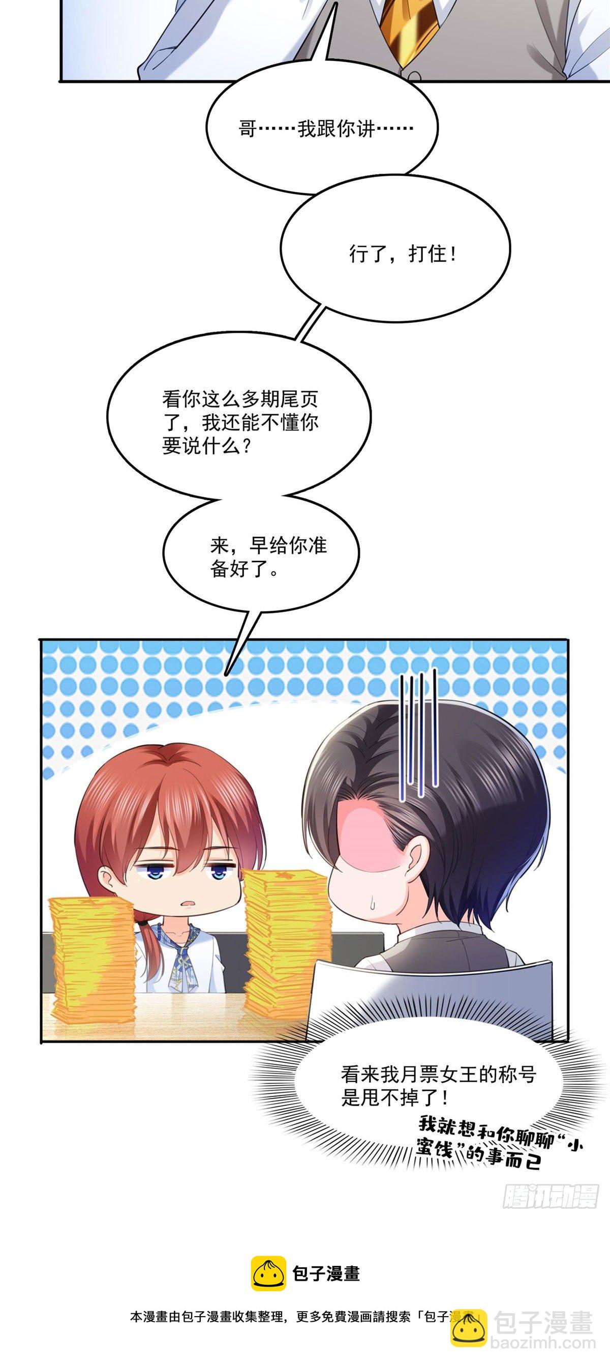 第221话 无理指责40