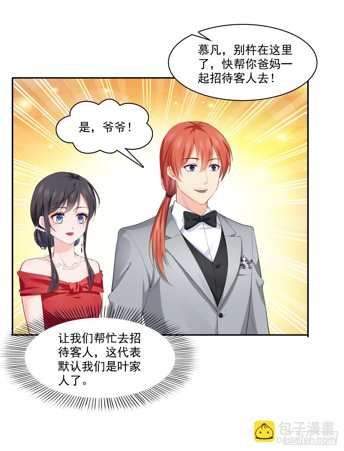 第221话 无理指责8