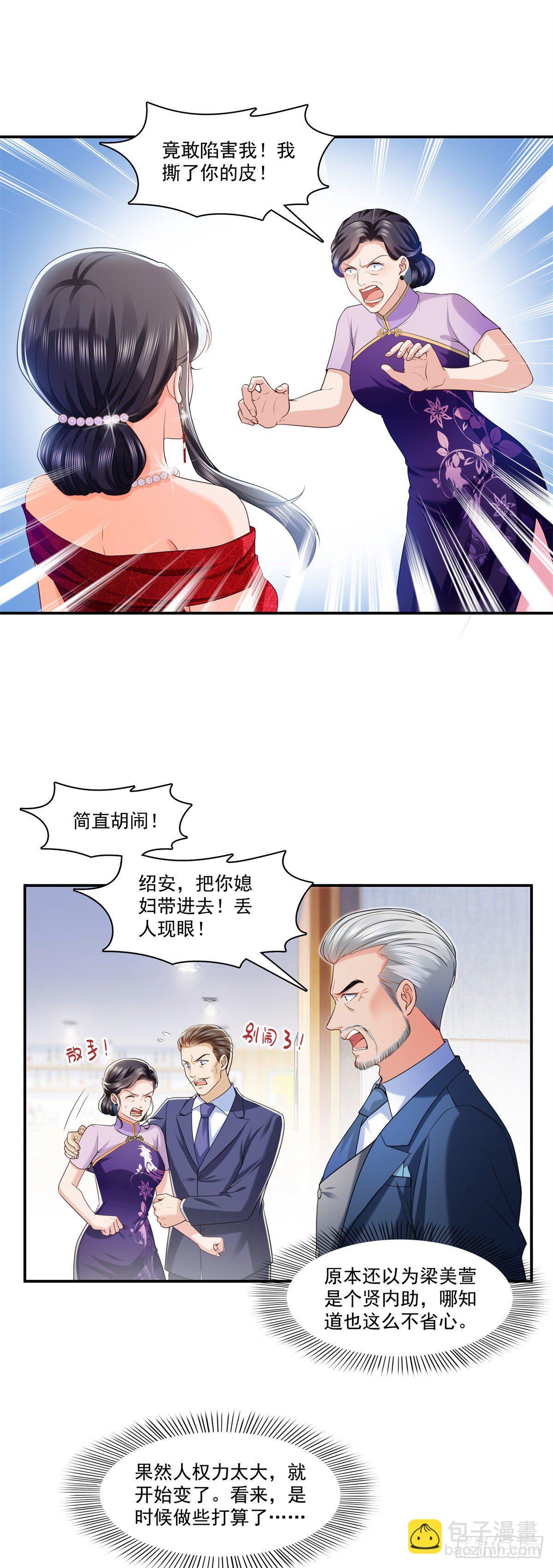 第222话 后果自己负责10