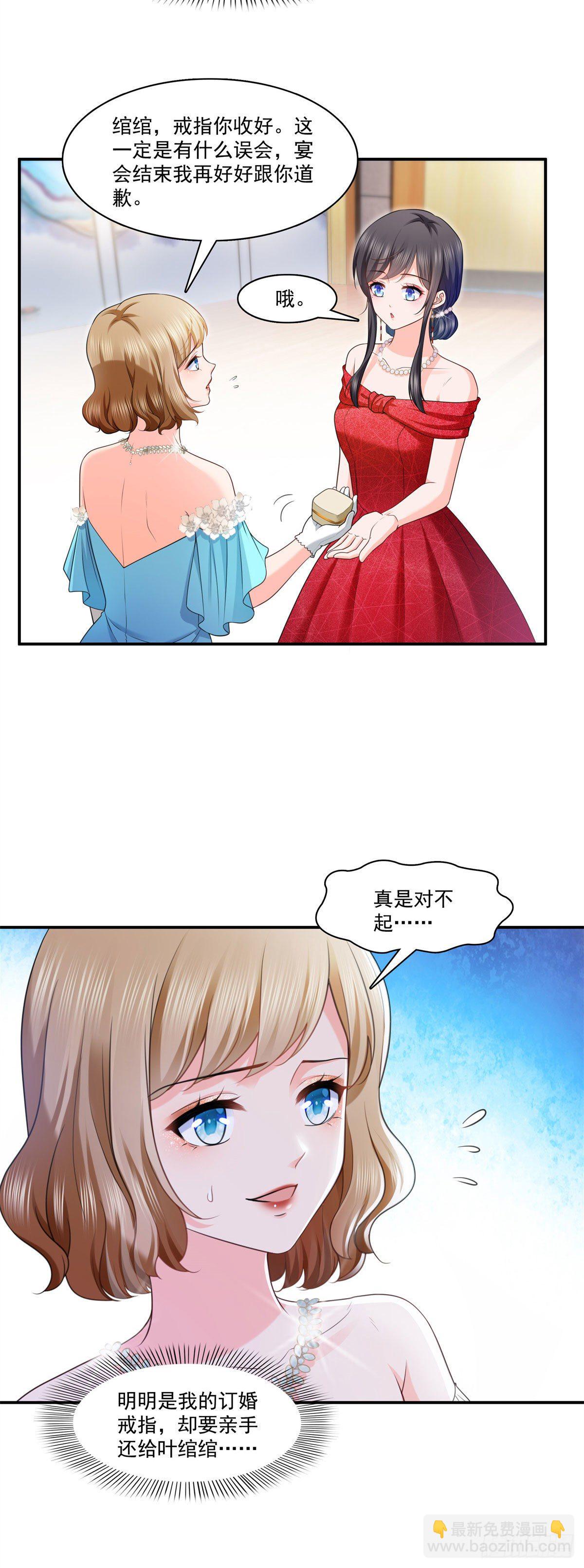 第222话 后果自己负责11
