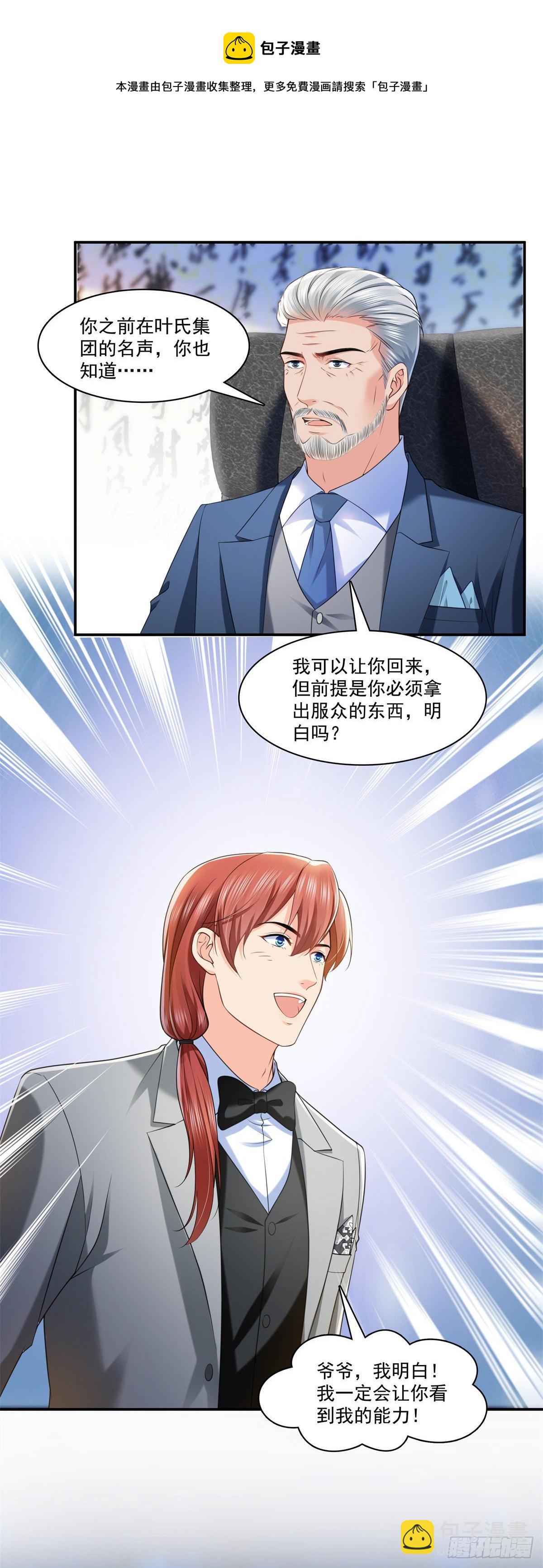 第222话 后果自己负责13