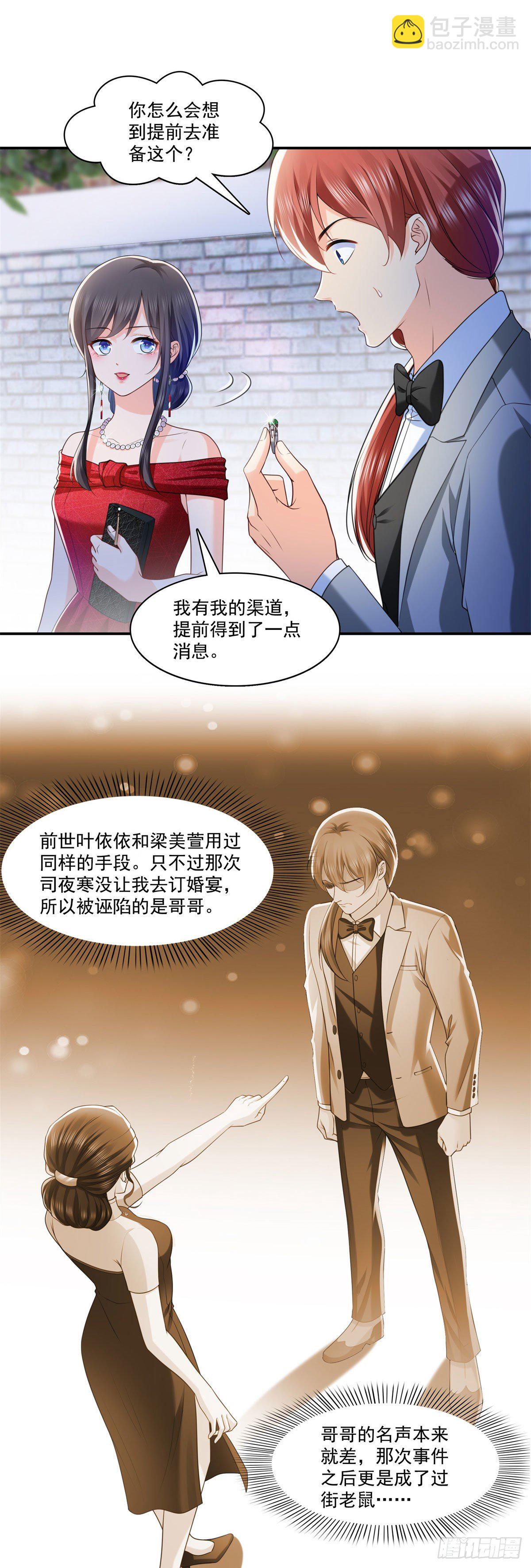 第222话 后果自己负责17