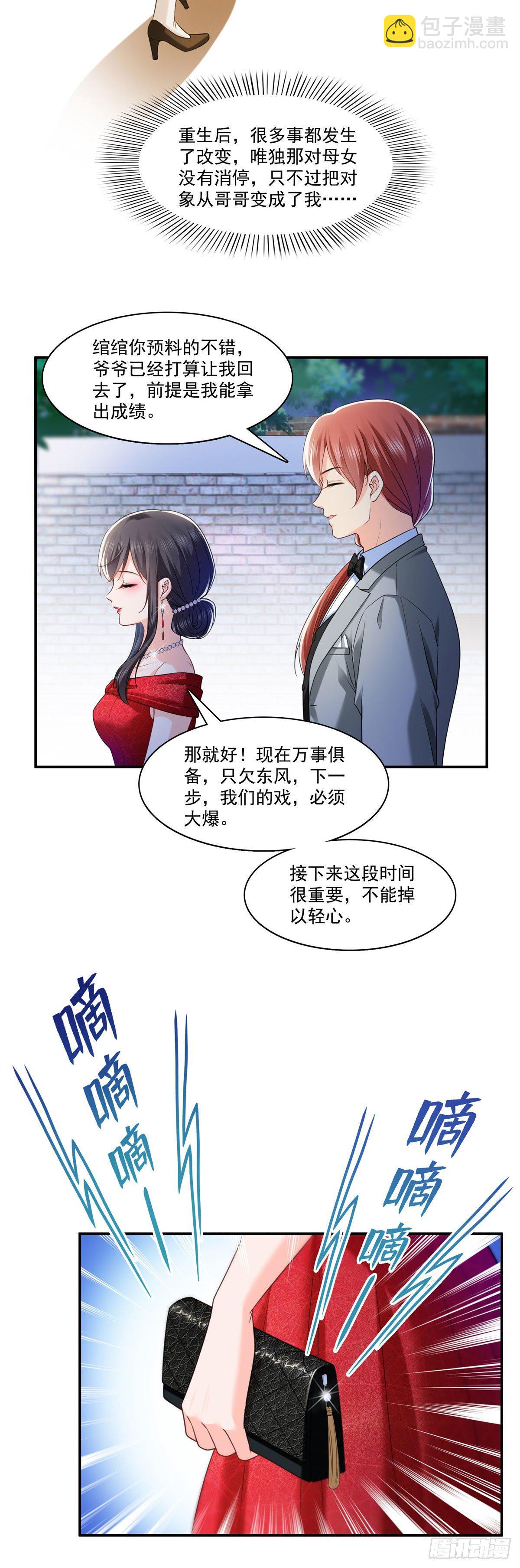 第222话 后果自己负责18