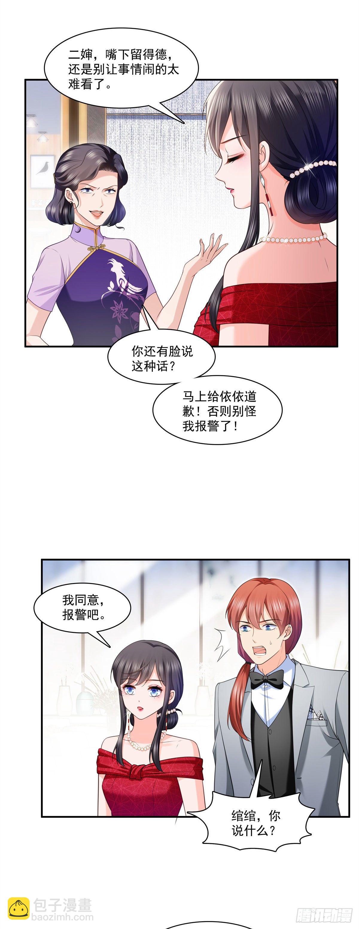 第222话 后果自己负责2