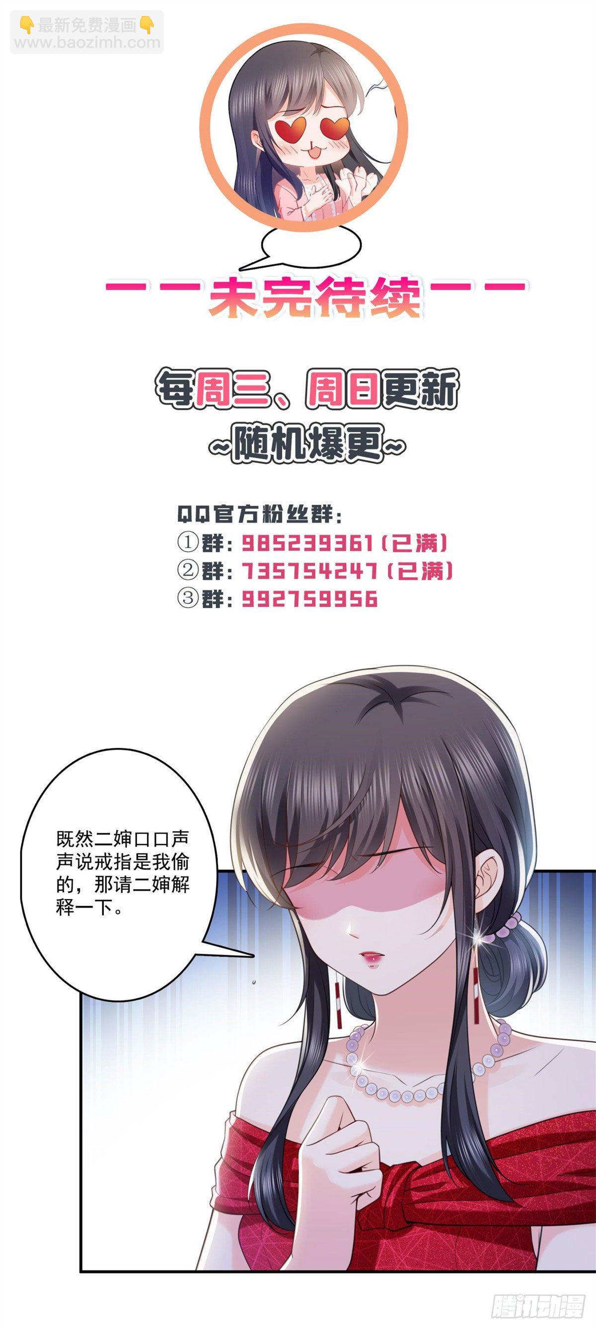 第222话 后果自己负责20